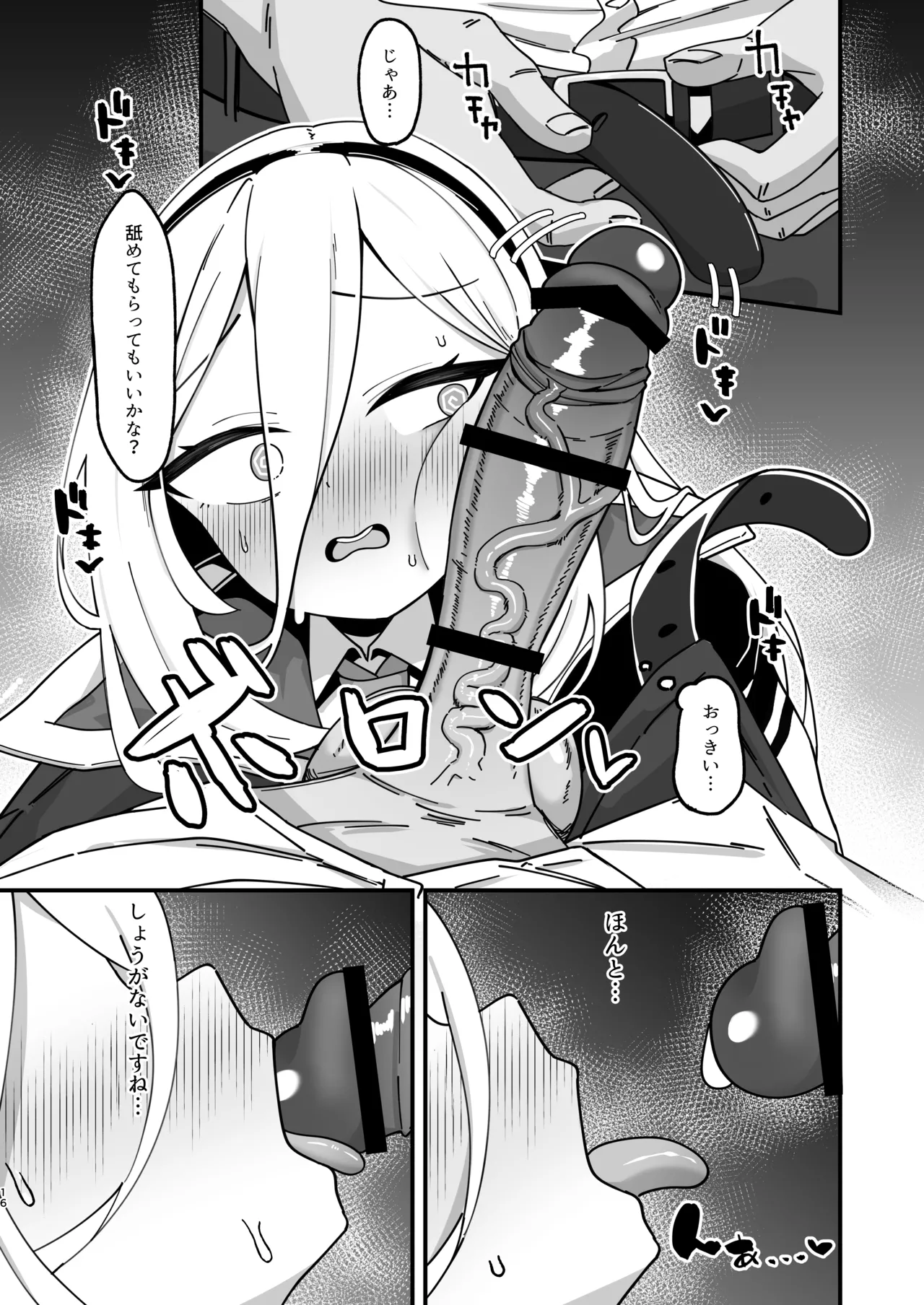 アリス&ケイと本気種付けケダモノ交尾する本4 幸せ子づくり編 Page.16