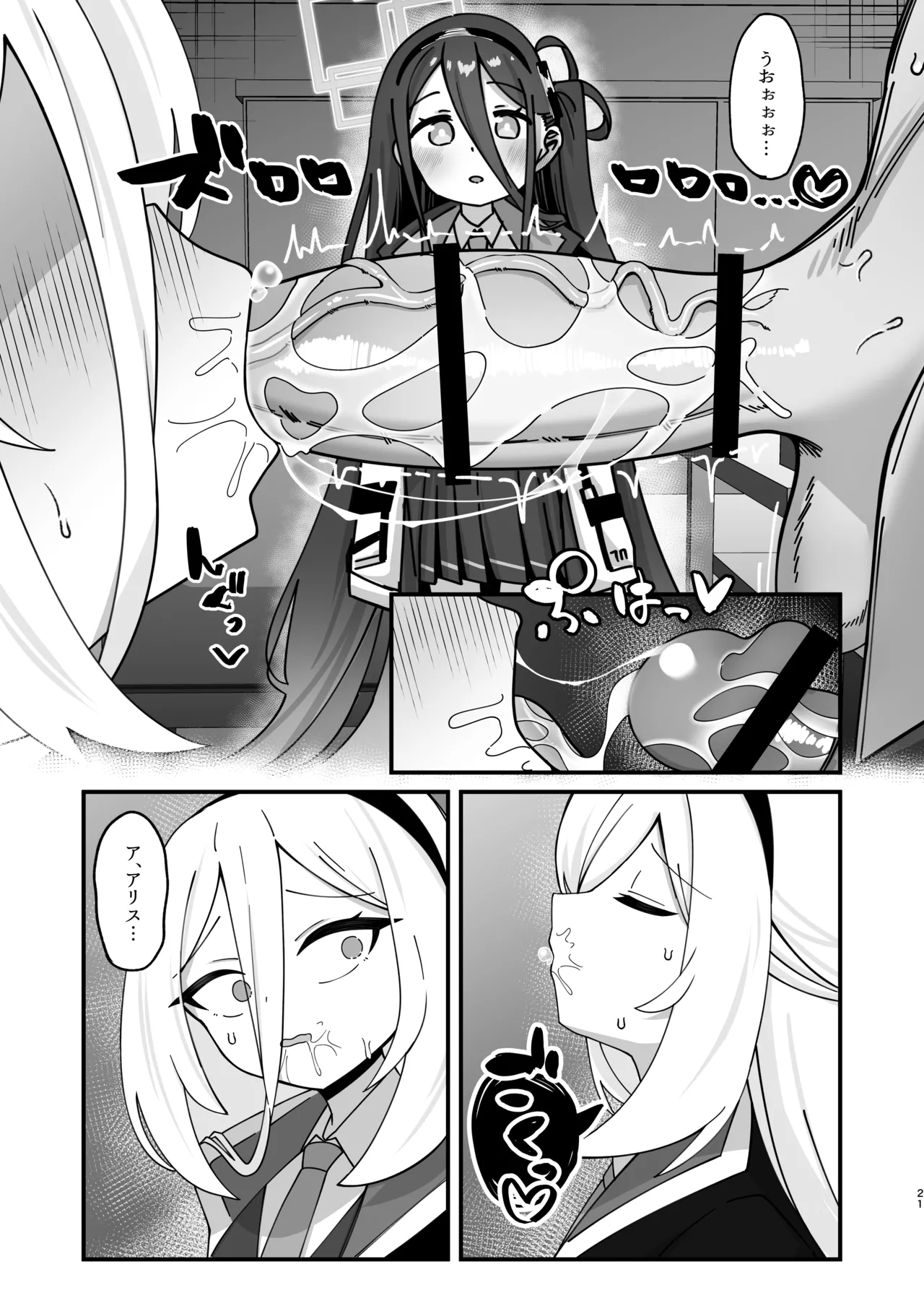 アリス&ケイと本気種付けケダモノ交尾する本4 幸せ子づくり編 Page.21