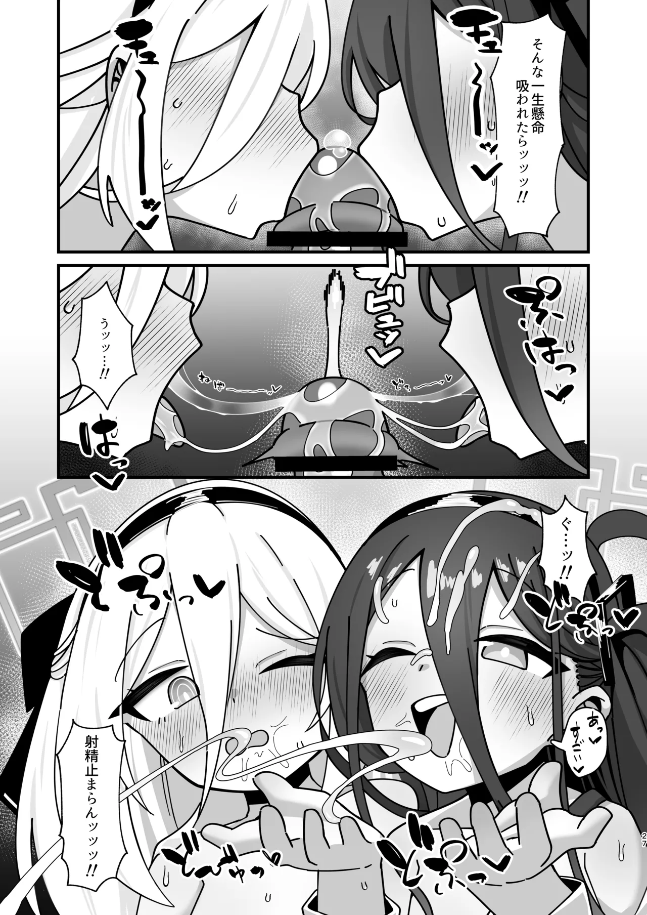 アリス&ケイと本気種付けケダモノ交尾する本4 幸せ子づくり編 Page.27