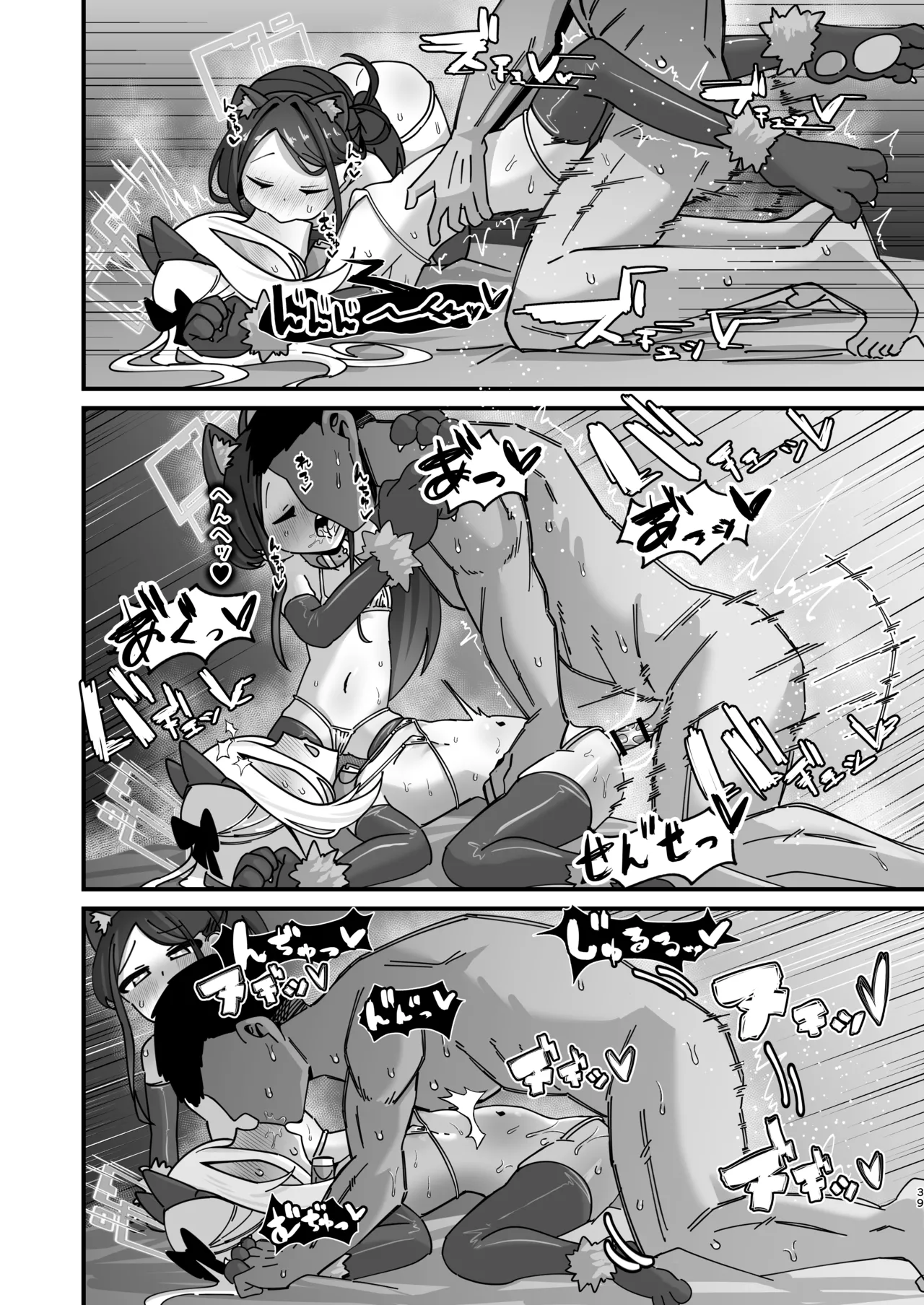 アリス&ケイと本気種付けケダモノ交尾する本4 幸せ子づくり編 Page.39