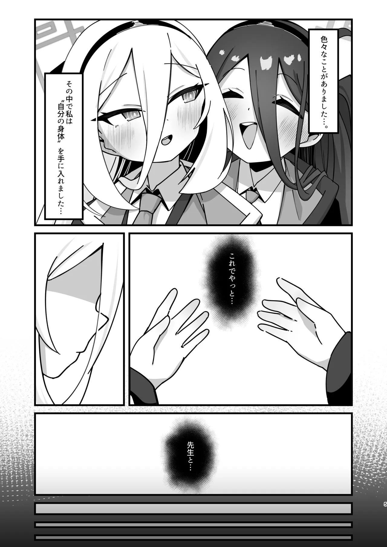 アリス&ケイと本気種付けケダモノ交尾する本4 幸せ子づくり編 Page.5