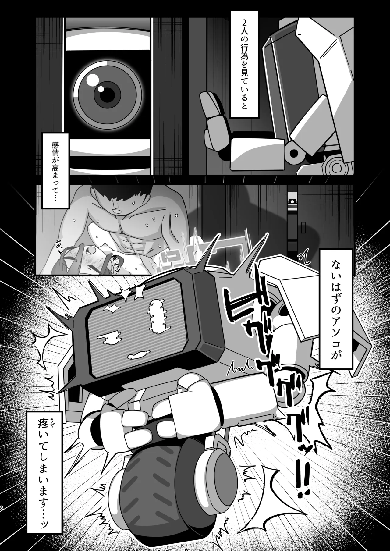 アリス&ケイと本気種付けケダモノ交尾する本4 幸せ子づくり編 Page.8