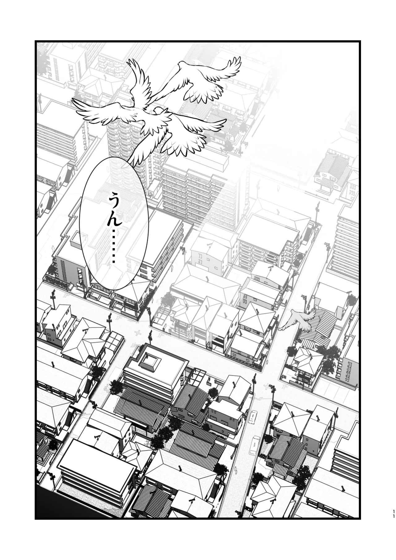 ボクの彼女はカフェ店員4〜出産、そして…〜 Page.10