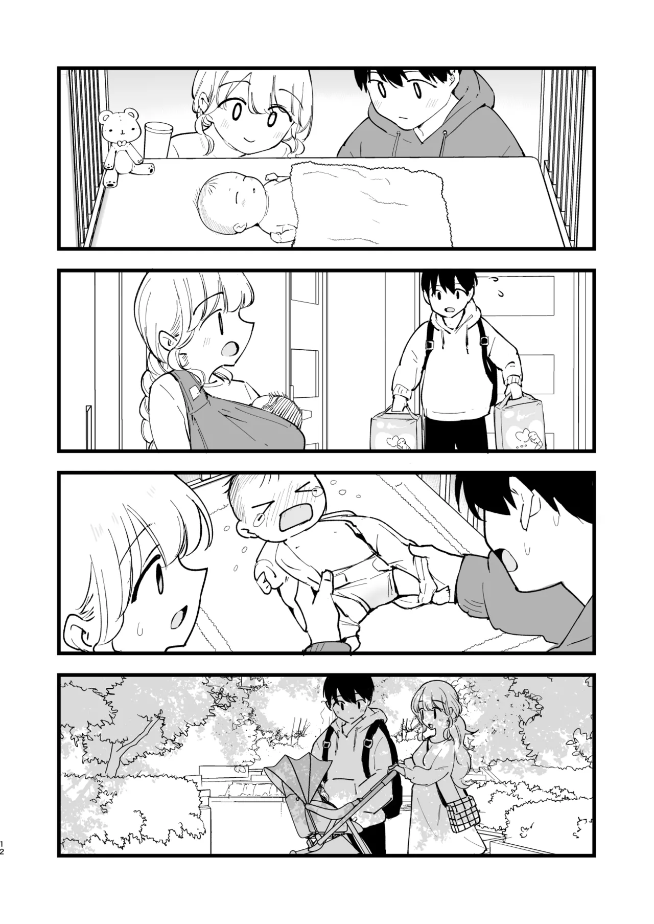ボクの彼女はカフェ店員4〜出産、そして…〜 Page.11