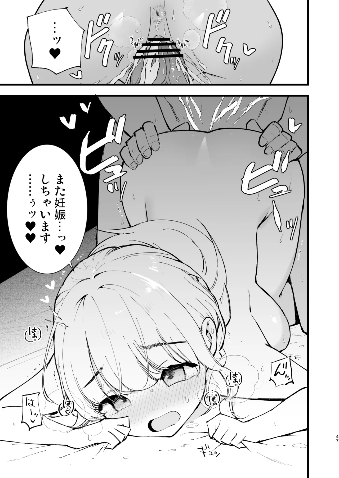 ボクの彼女はカフェ店員4〜出産、そして…〜 Page.46