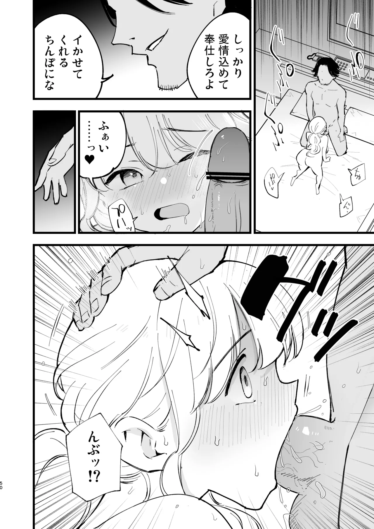 ボクの彼女はカフェ店員4〜出産、そして…〜 Page.49