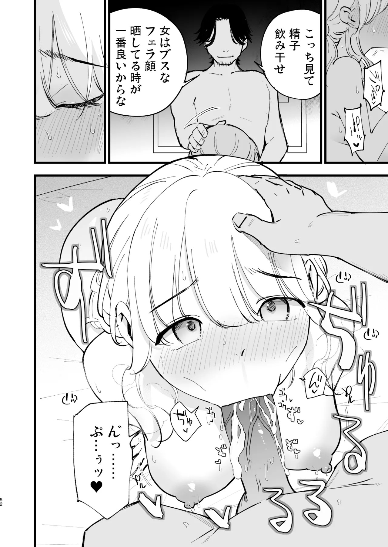 ボクの彼女はカフェ店員4〜出産、そして…〜 Page.51