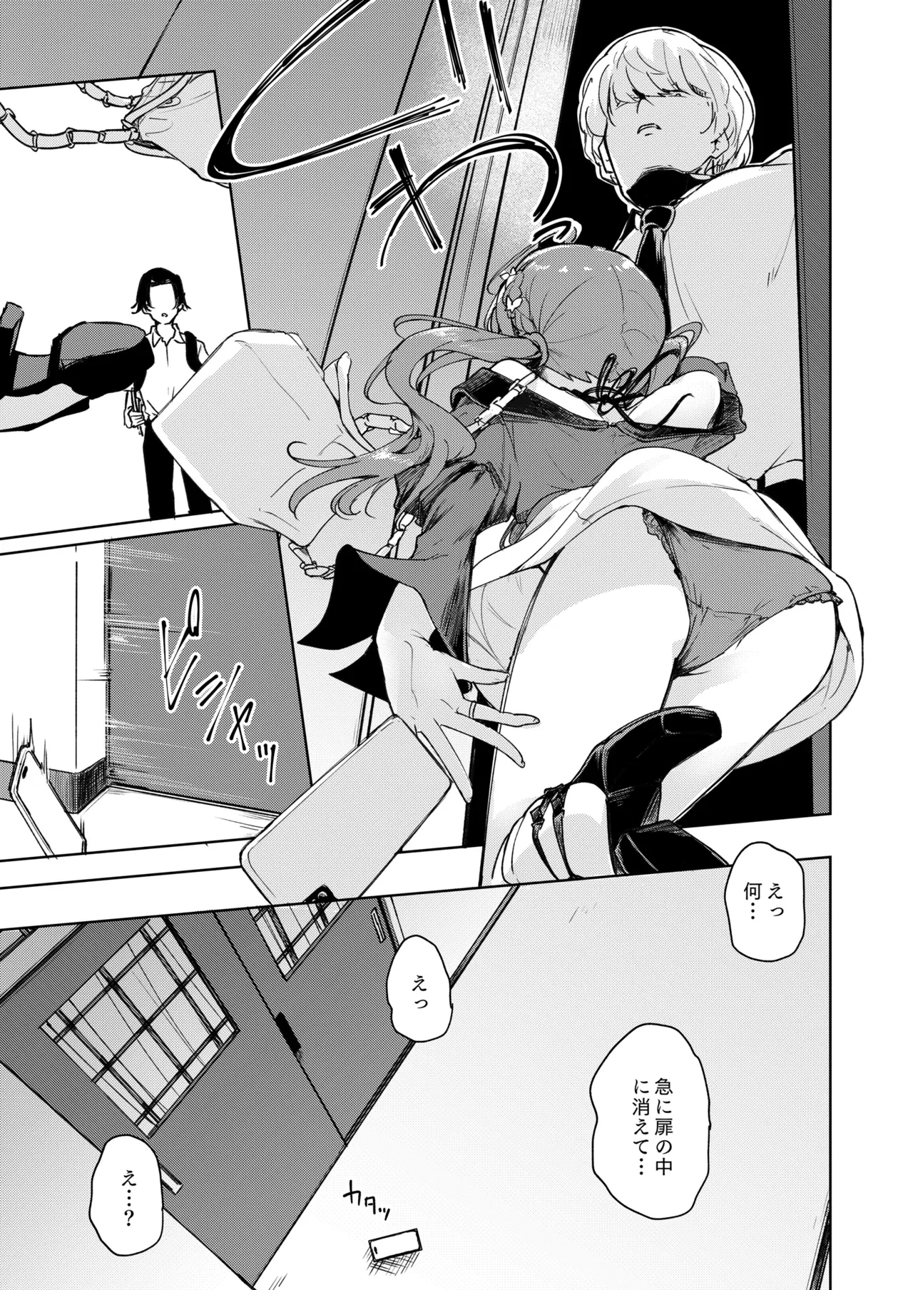 賀陽さんは僕がPした最初で最高のアイドル（でした）。 Page.10
