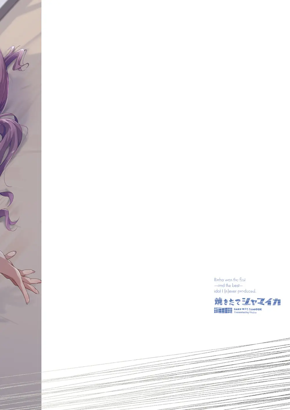 賀陽さんは僕がPした最初で最高のアイドル（でした）。 Page.32