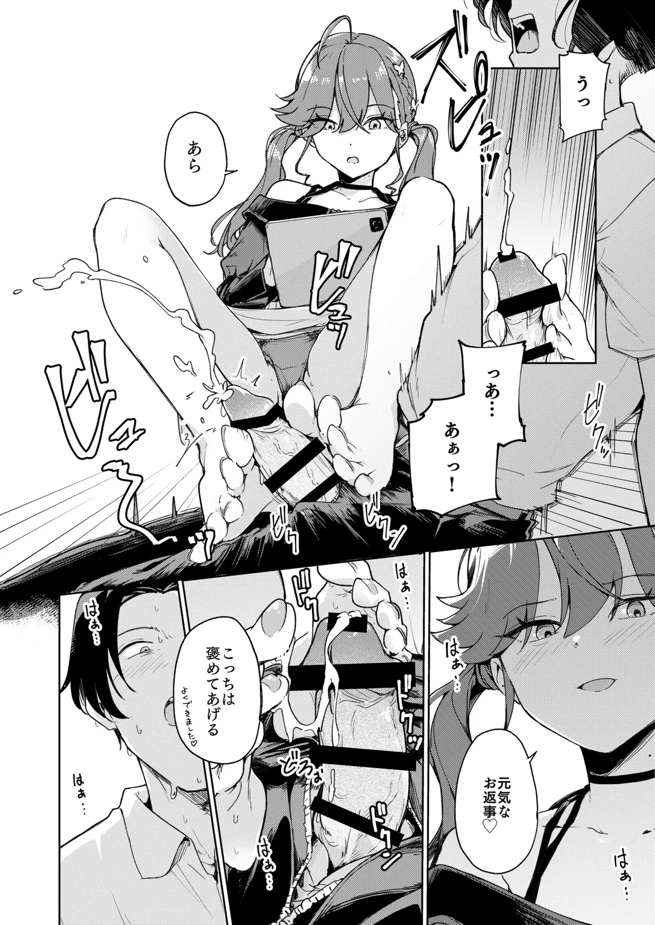 賀陽さんは僕がPした最初で最高のアイドル（でした）。 Page.7
