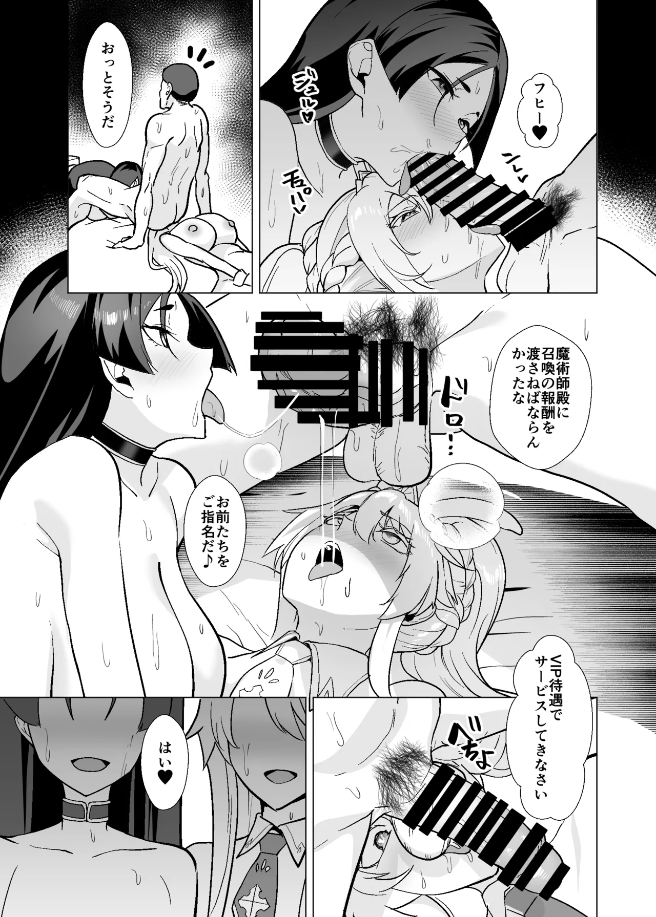極東絢爛賭博島ドリームアイランド3 アルトリア&頼光編 Page.108