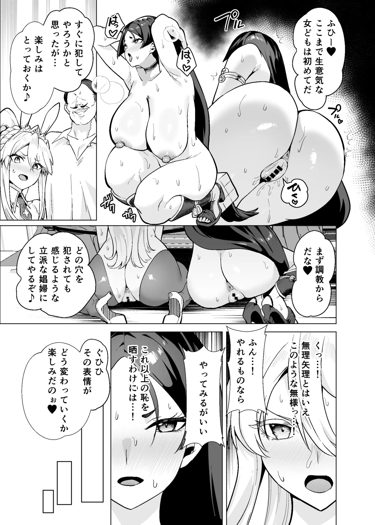 極東絢爛賭博島ドリームアイランド3 アルトリア&頼光編 Page.26