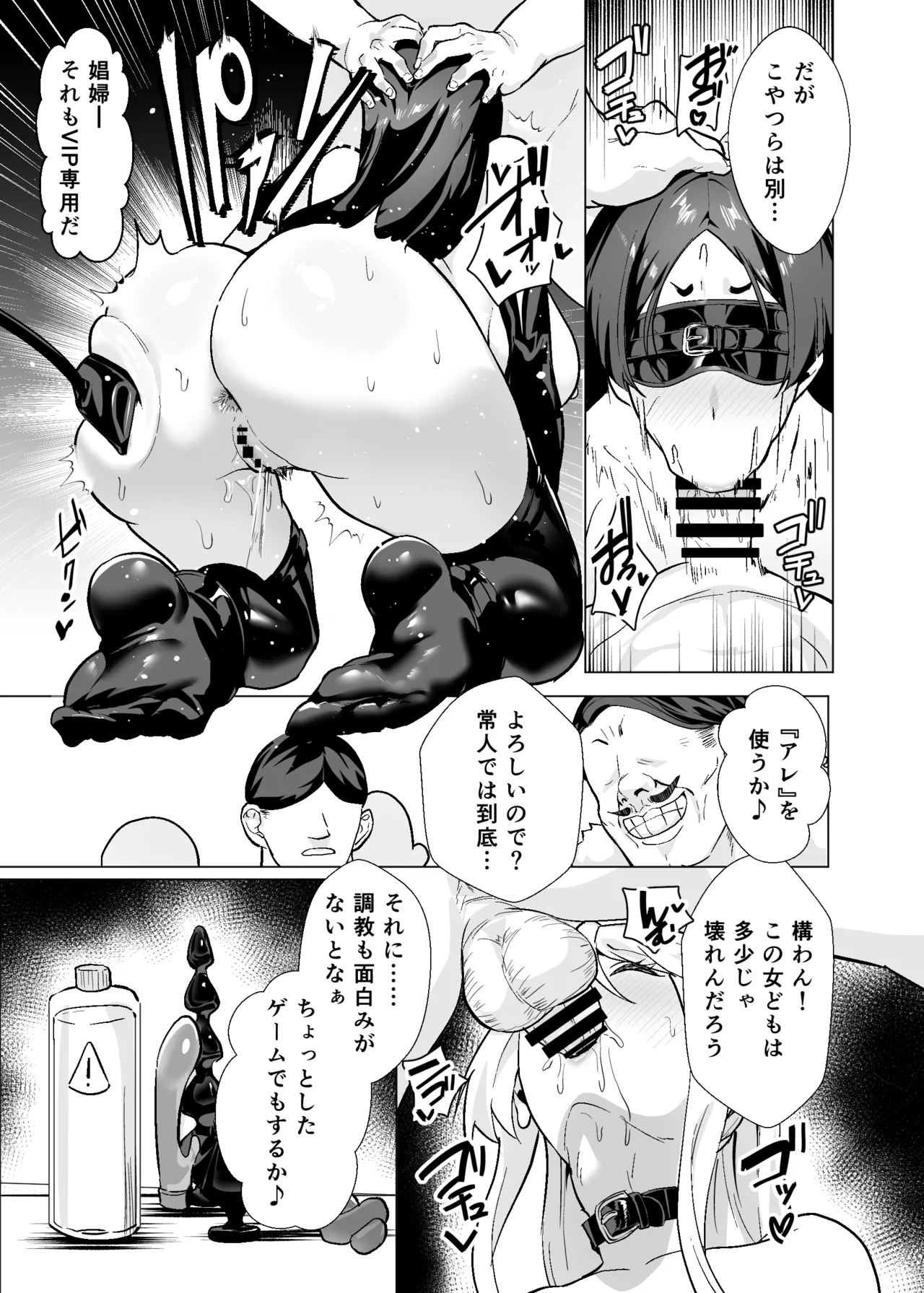 極東絢爛賭博島ドリームアイランド3 アルトリア&頼光編 Page.28