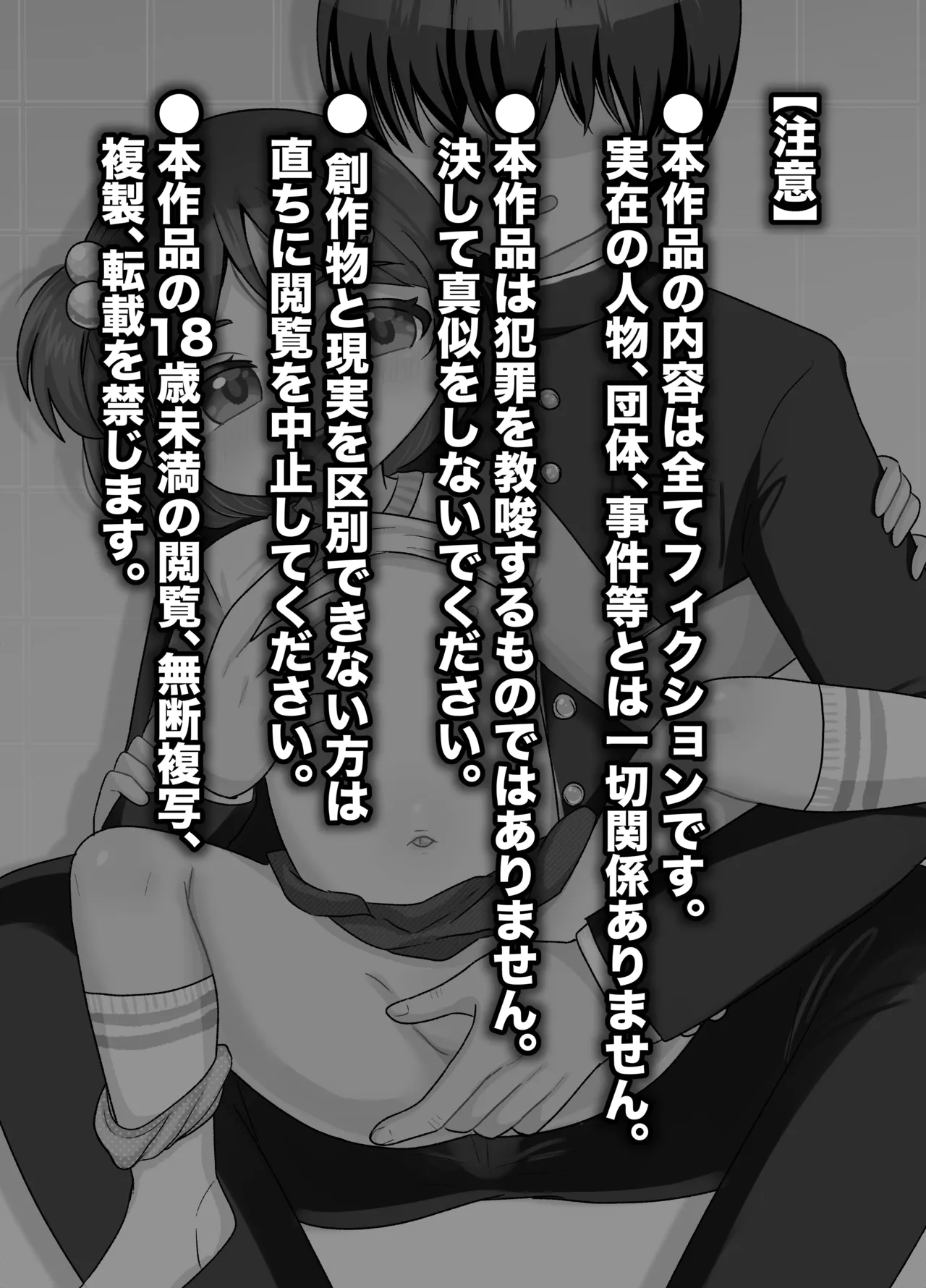 近所の女の子で遊ぼ！ Page.2