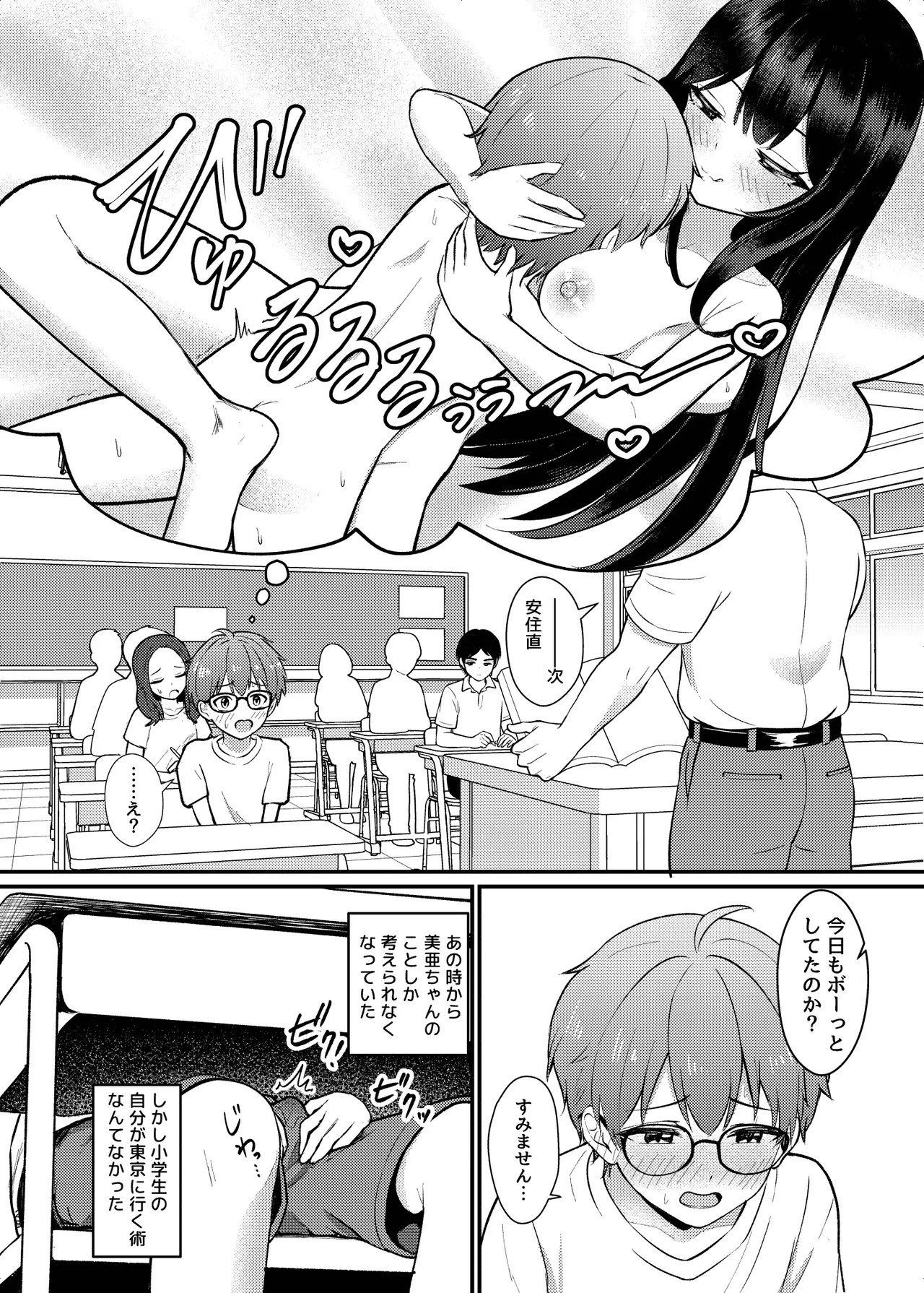ヤドカリ Page.28