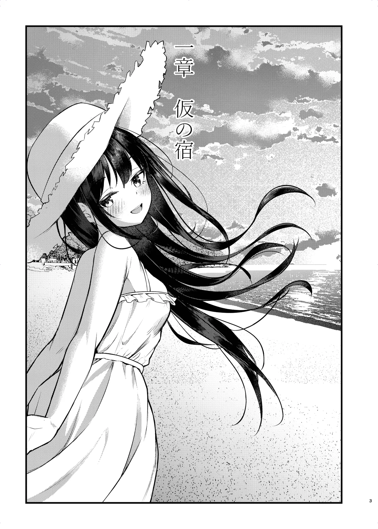 ヤドカリ Page.3