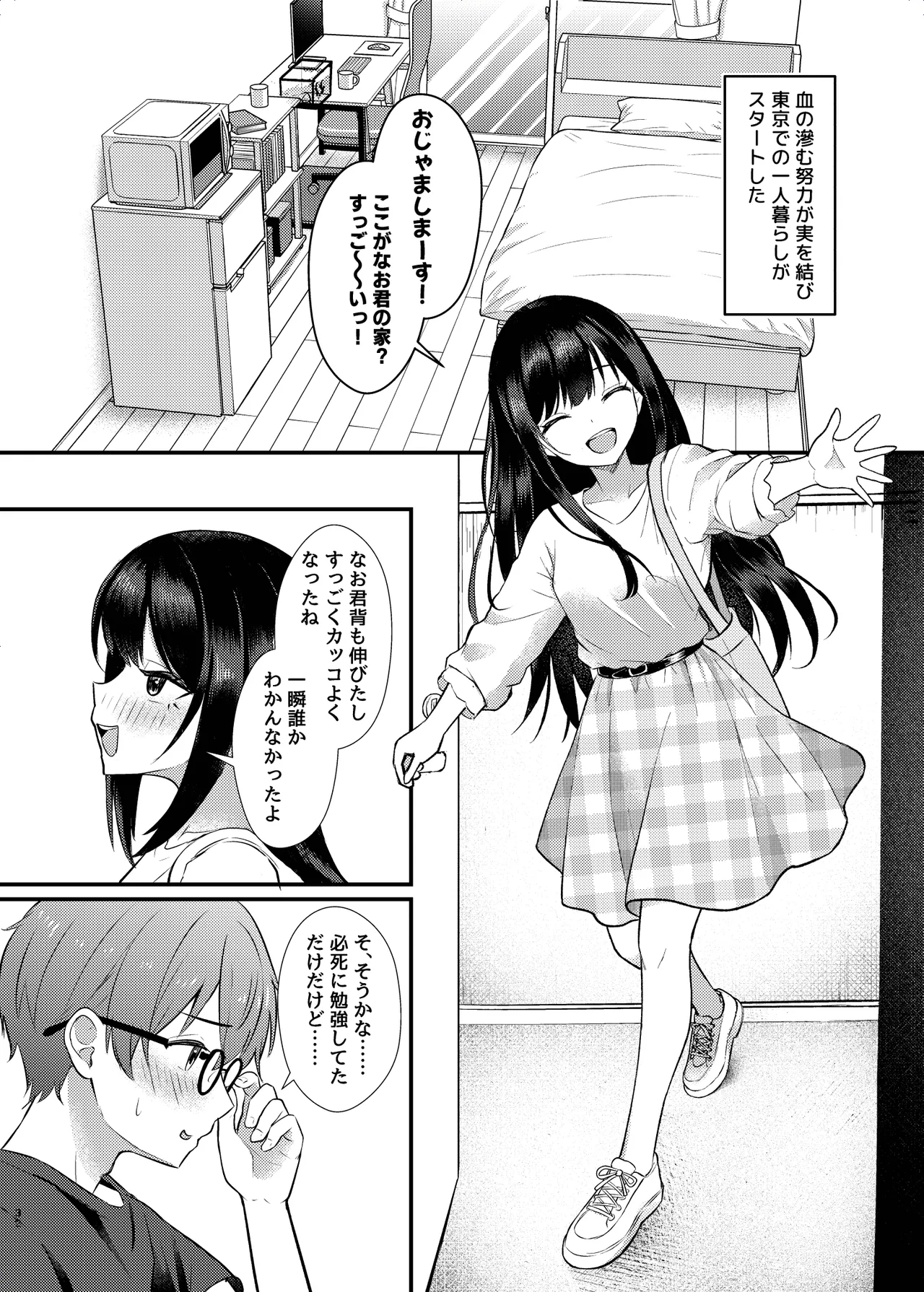 ヤドカリ Page.32