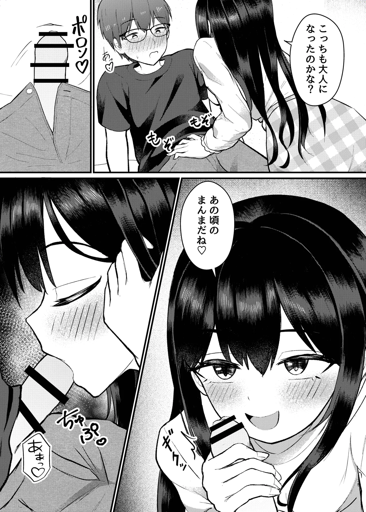 ヤドカリ Page.35