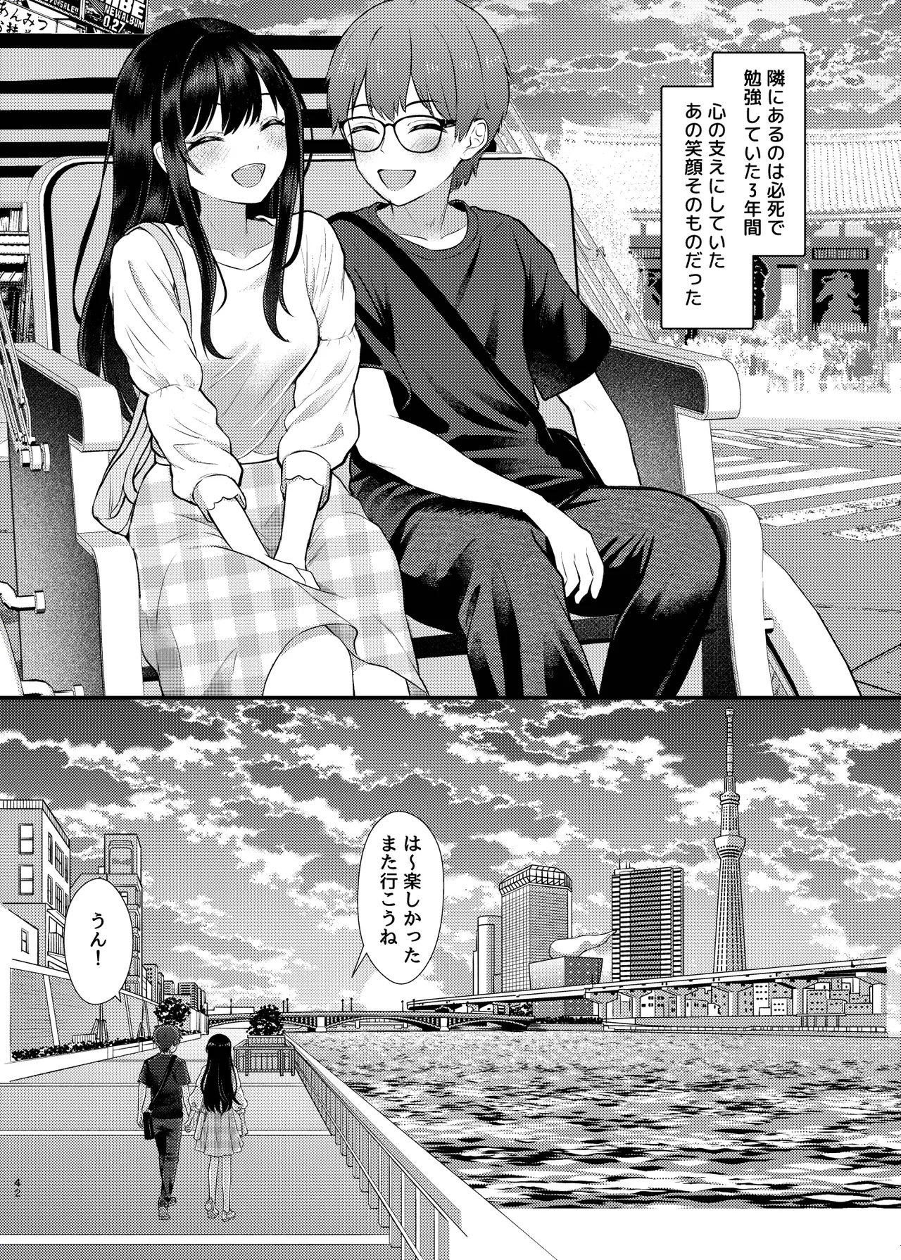 ヤドカリ Page.42