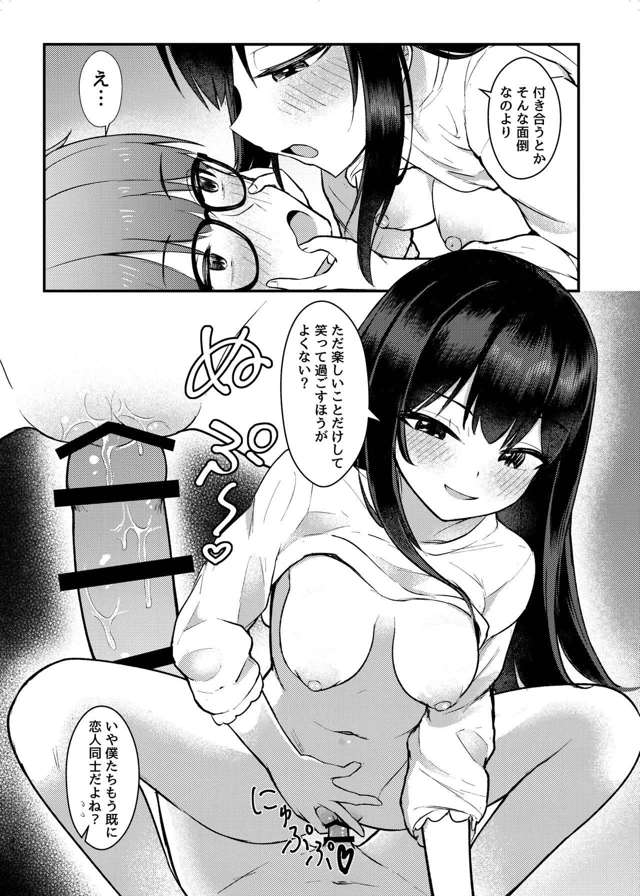 ヤドカリ Page.44