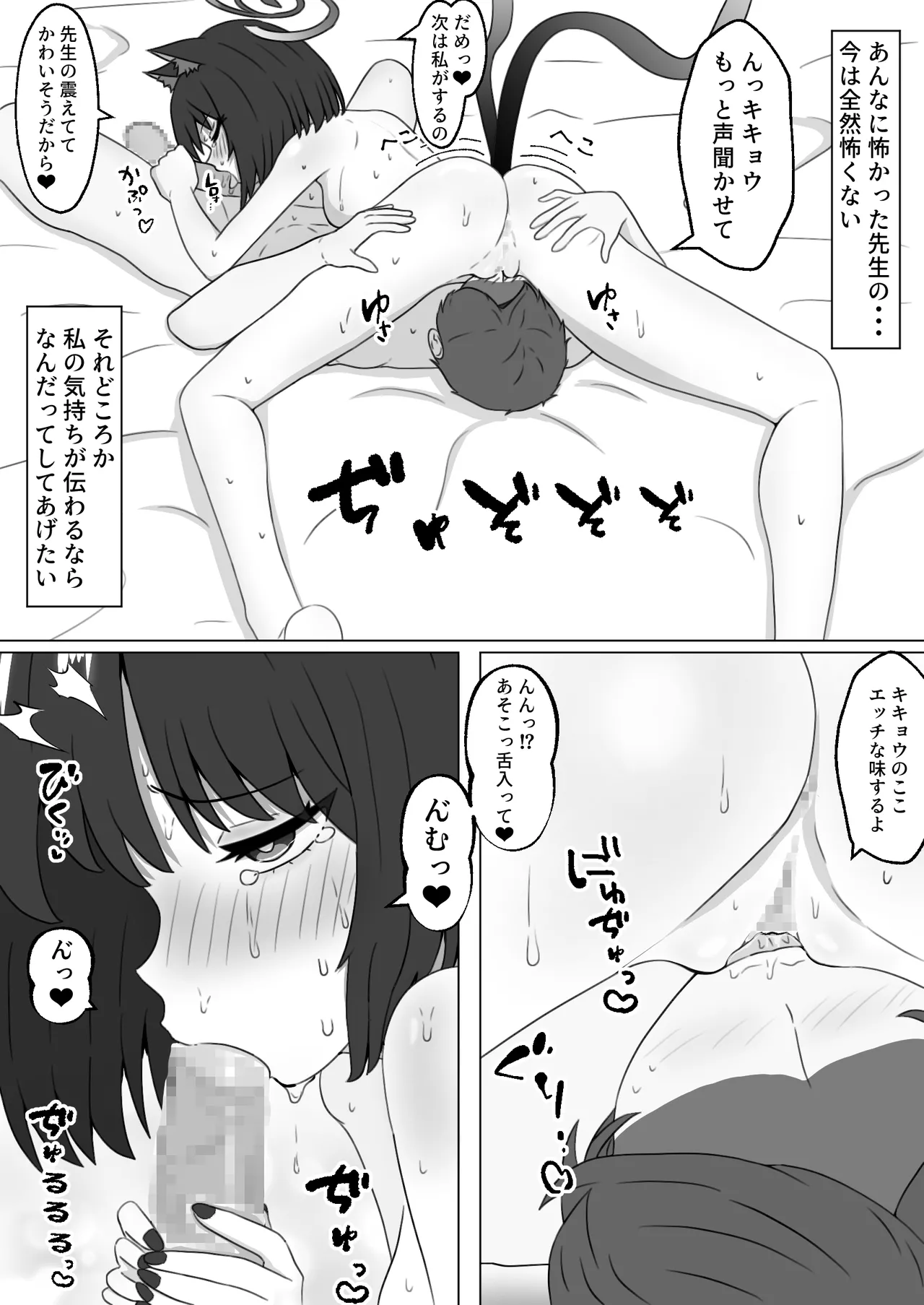 キキョウと南国でラブラブポリネシアン初えっちするやつ Page.21