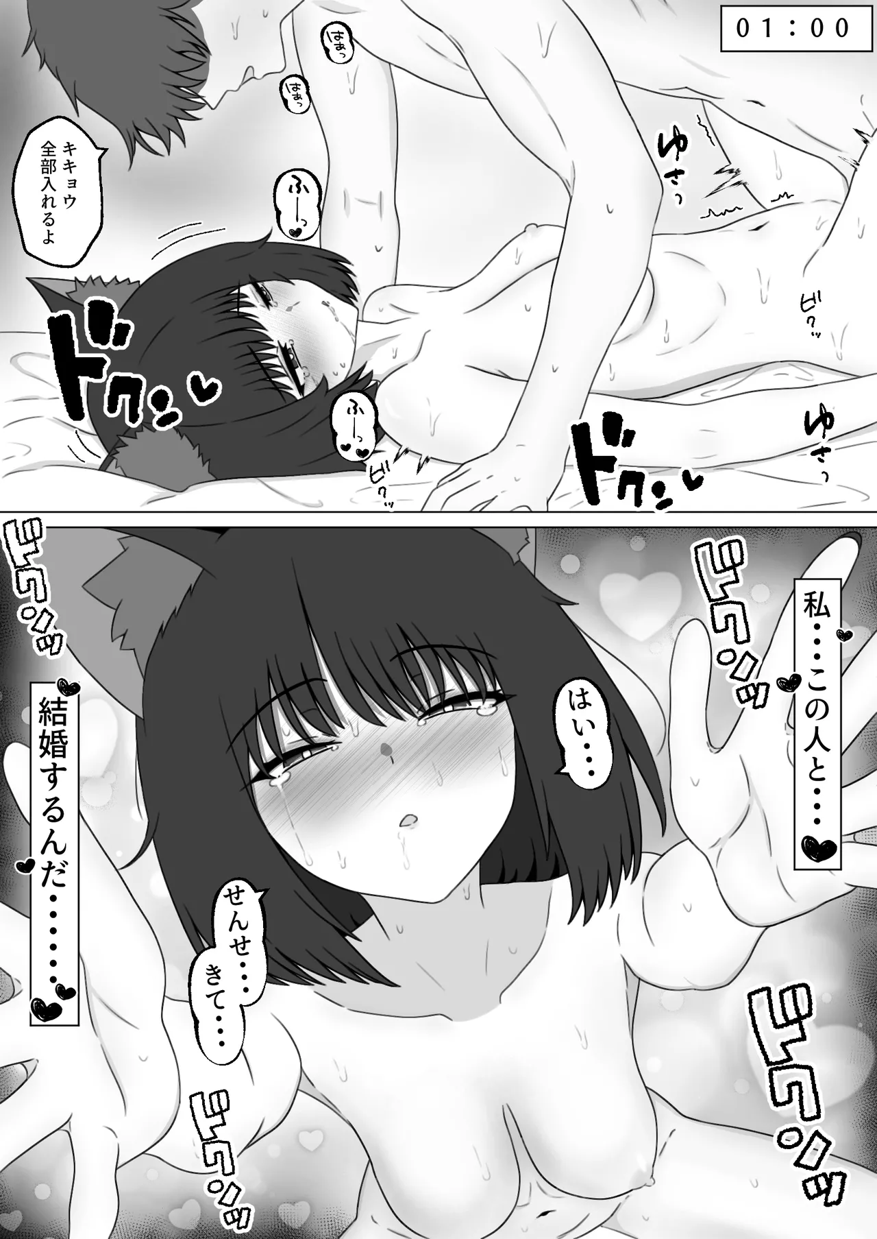 キキョウと南国でラブラブポリネシアン初えっちするやつ Page.27