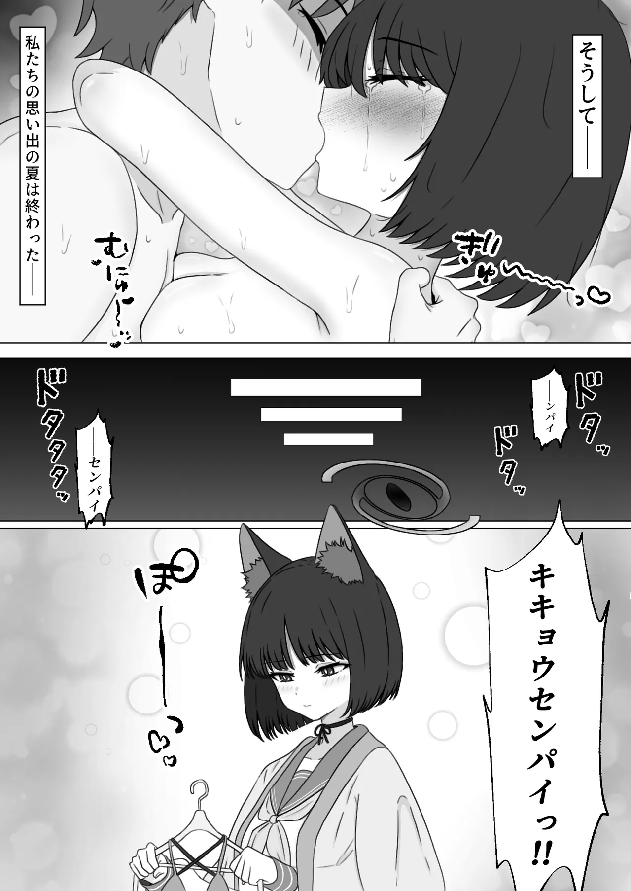 キキョウと南国でラブラブポリネシアン初えっちするやつ Page.35