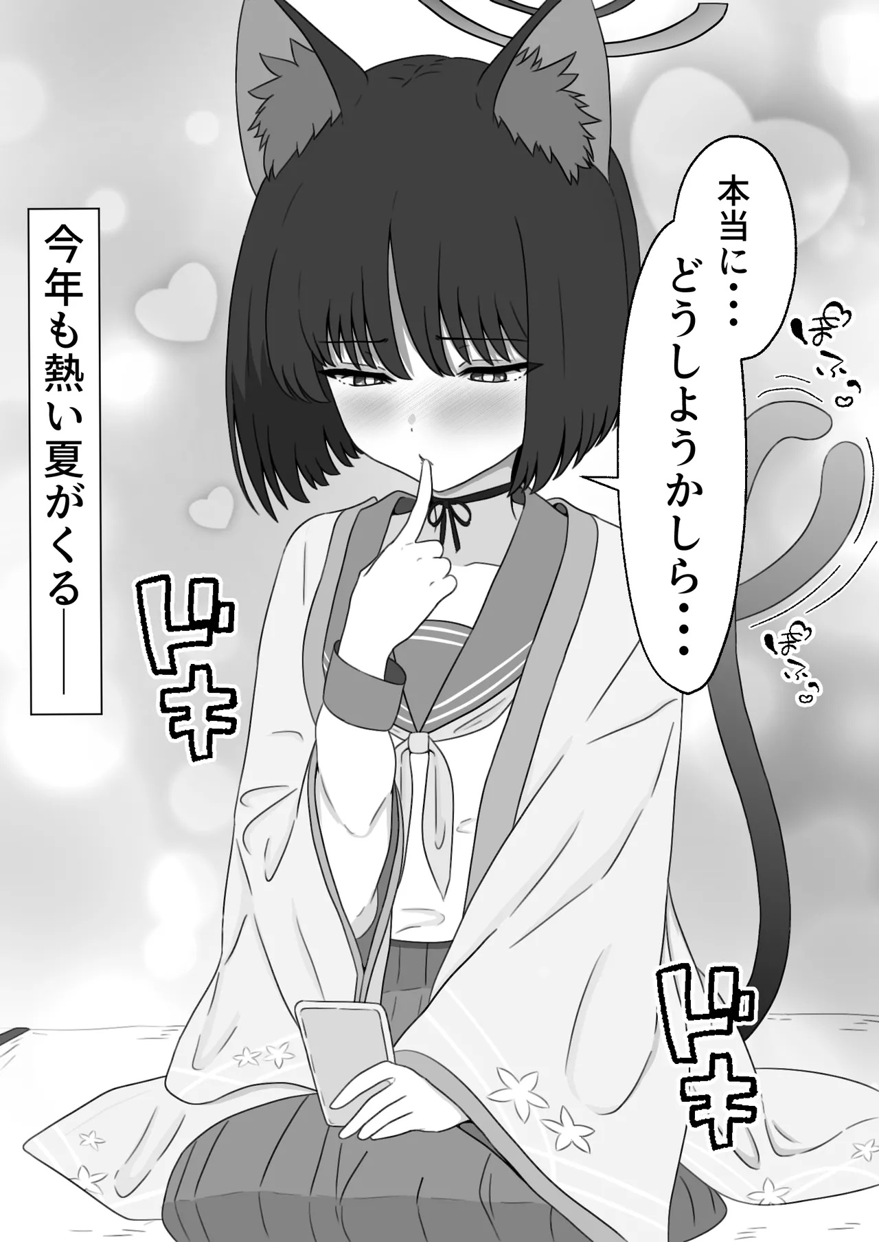キキョウと南国でラブラブポリネシアン初えっちするやつ Page.37