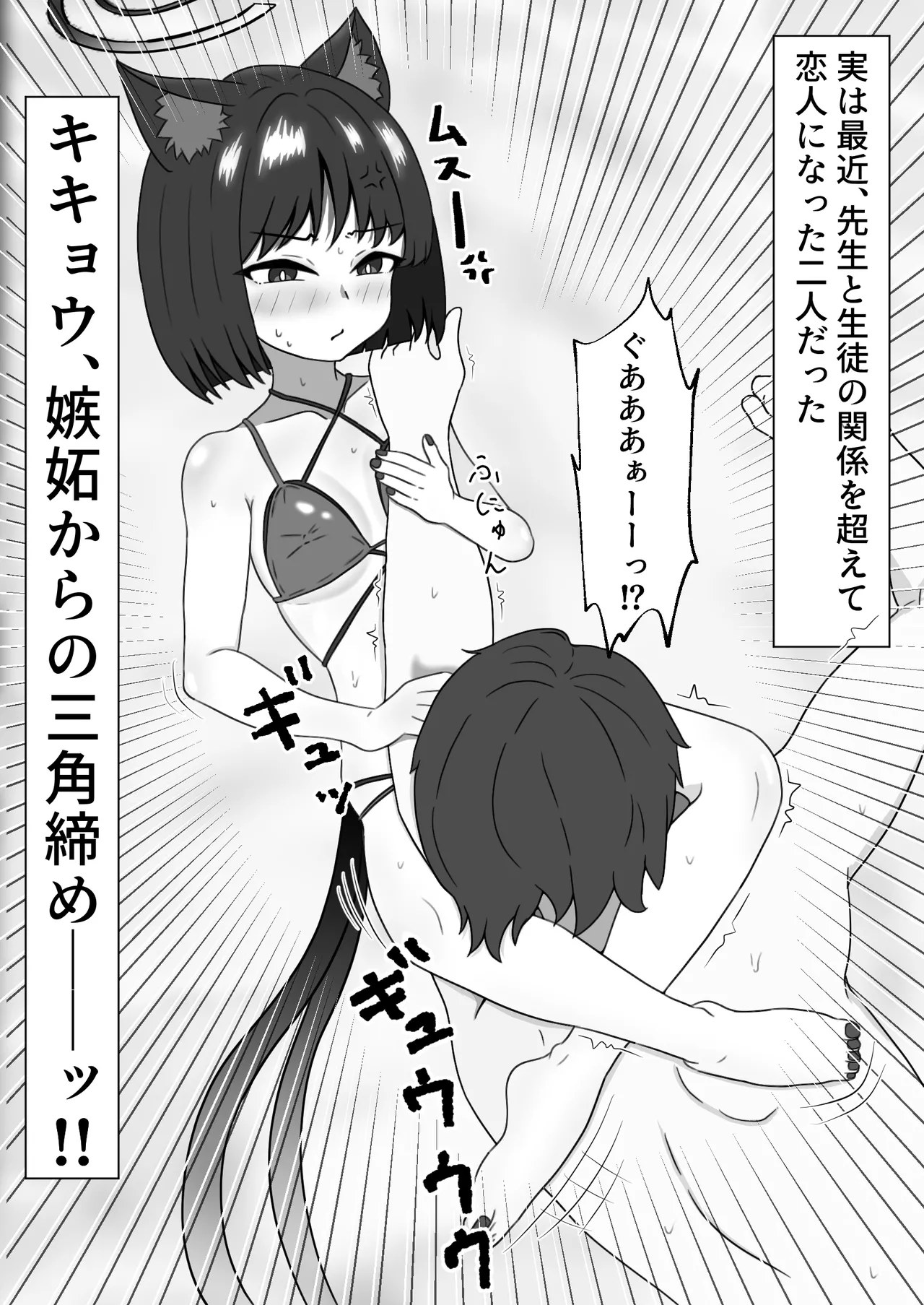 キキョウと南国でラブラブポリネシアン初えっちするやつ Page.4