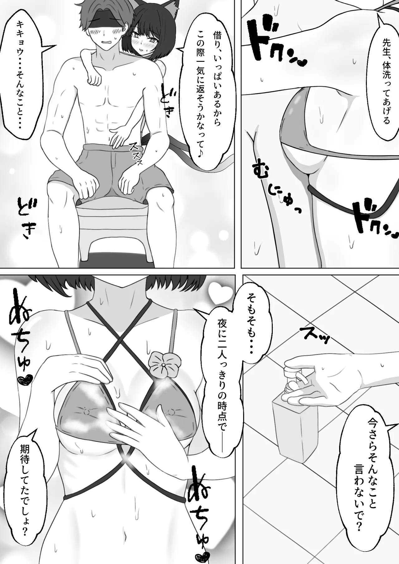 キキョウと南国でラブラブポリネシアン初えっちするやつ Page.8