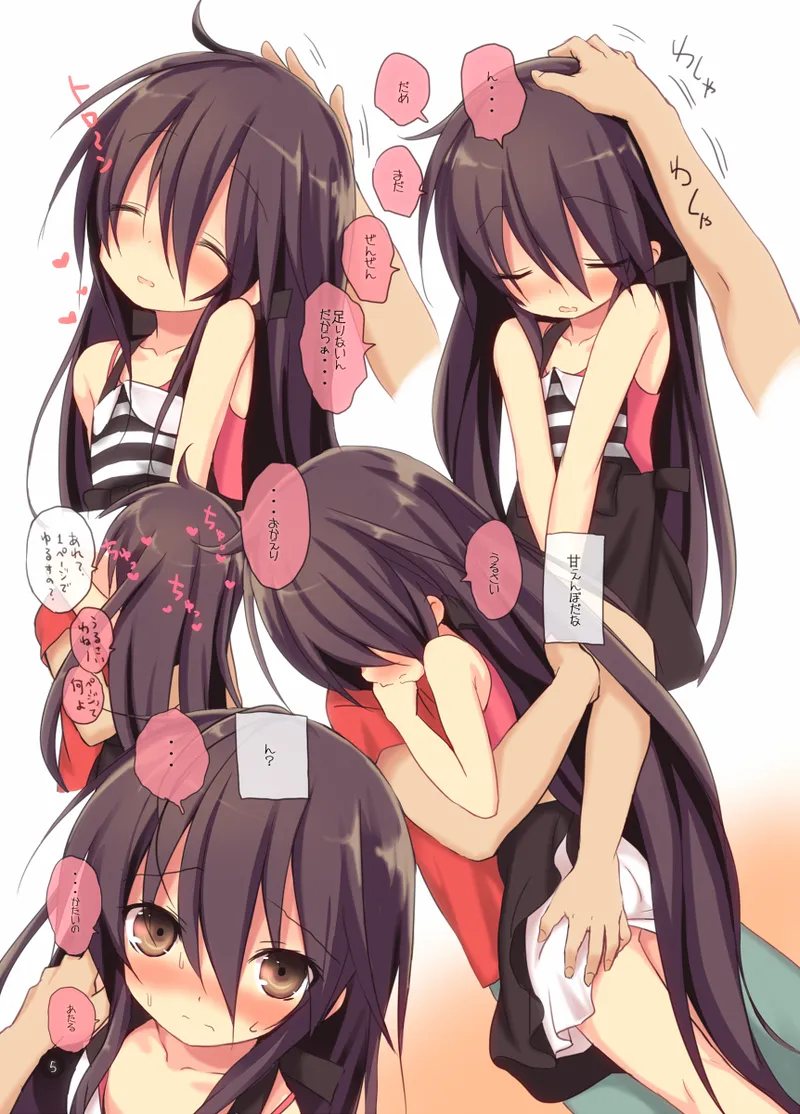 シャナのキスで起きた。2 Page.4