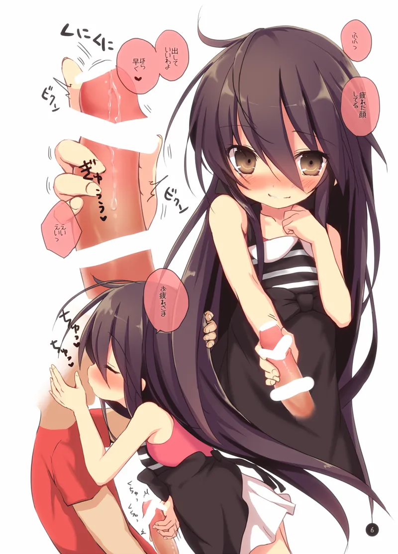 シャナのキスで起きた。2 Page.5