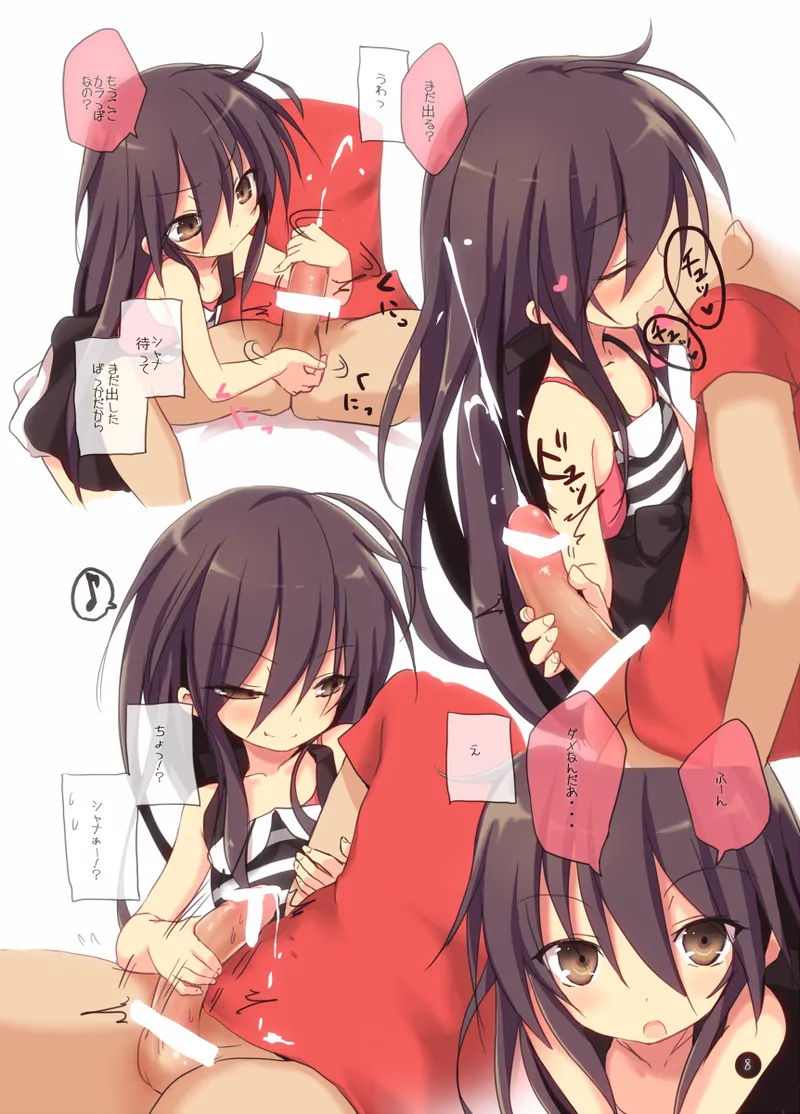シャナのキスで起きた。2 Page.7