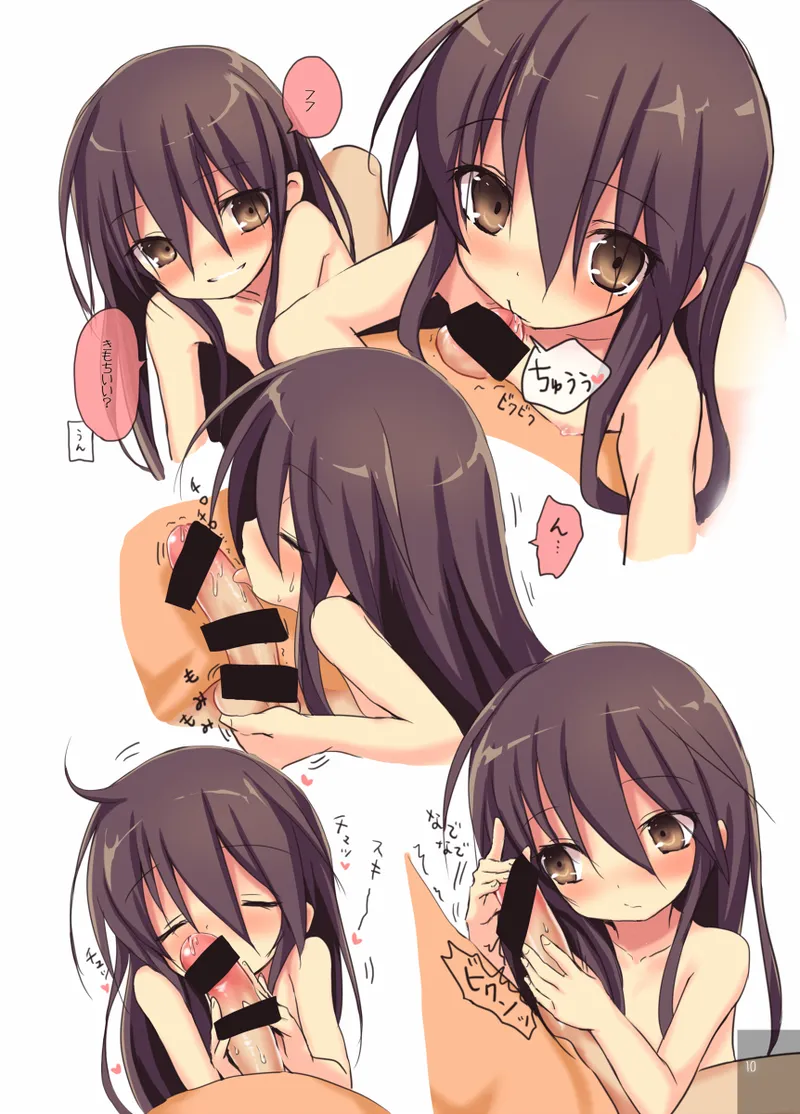 シャナのキスで起きた。3 Page.9