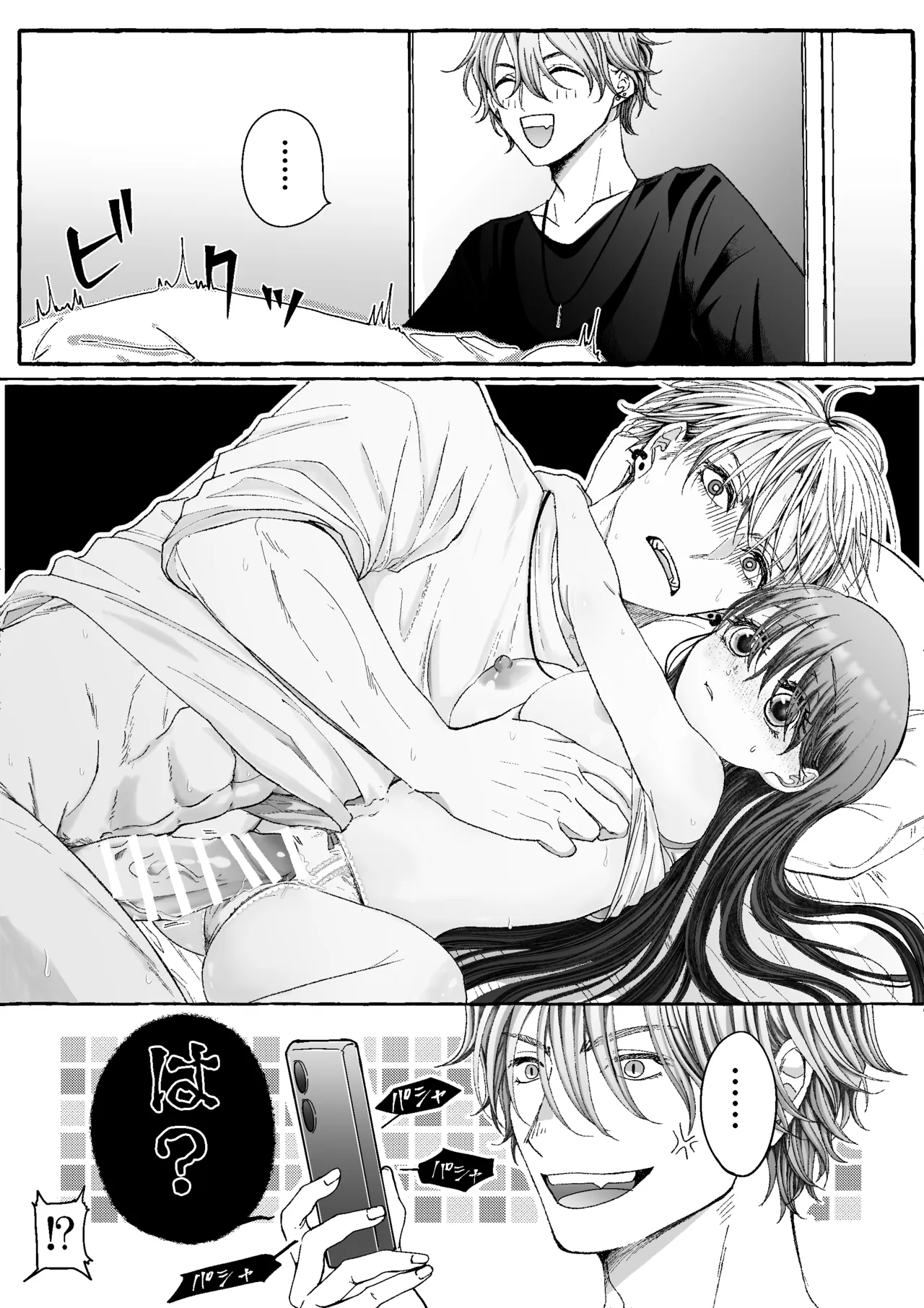 今日も兄たちの愛が重い！ [進行中] Page.22