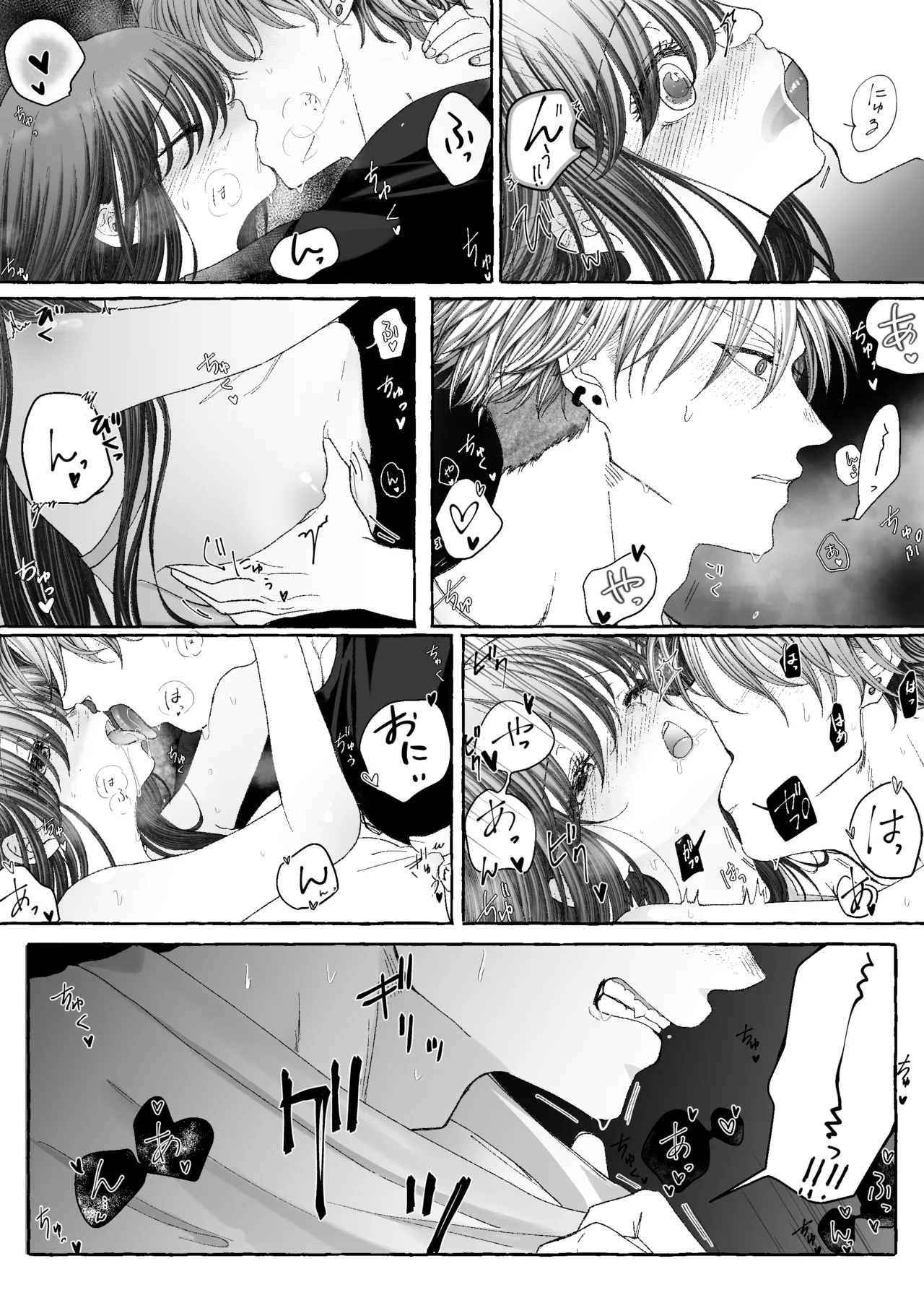 今日も兄たちの愛が重い！ [進行中] Page.31