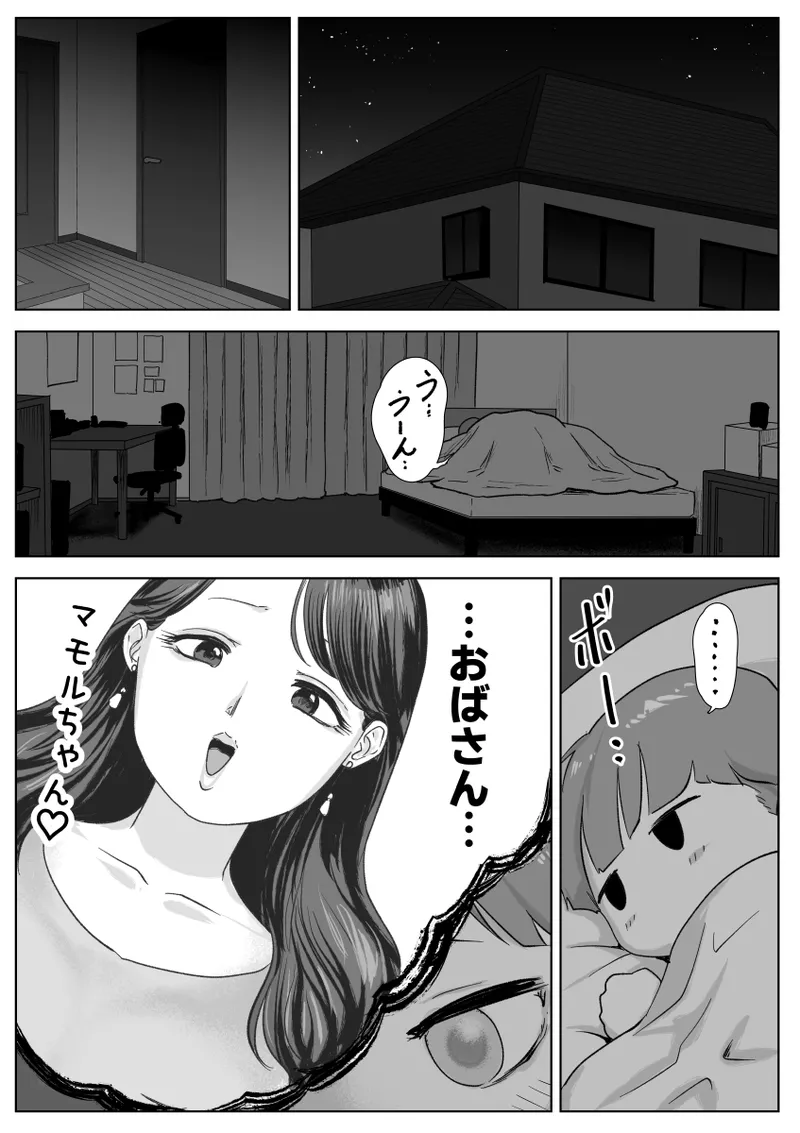 友達のママのお尻の穴に恋しちゃった僕 Page.30