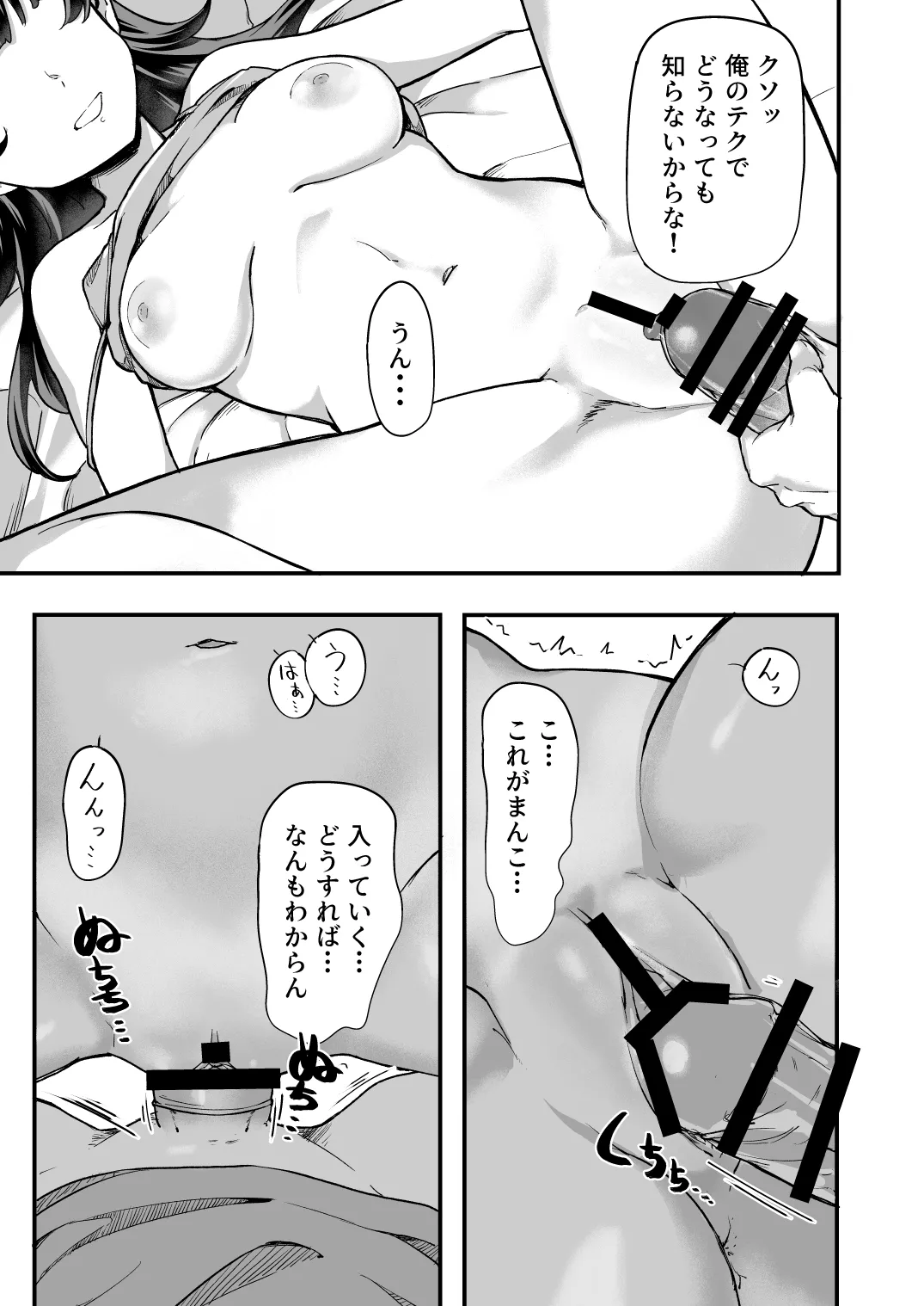 TSイチャ恋日記 Page.10