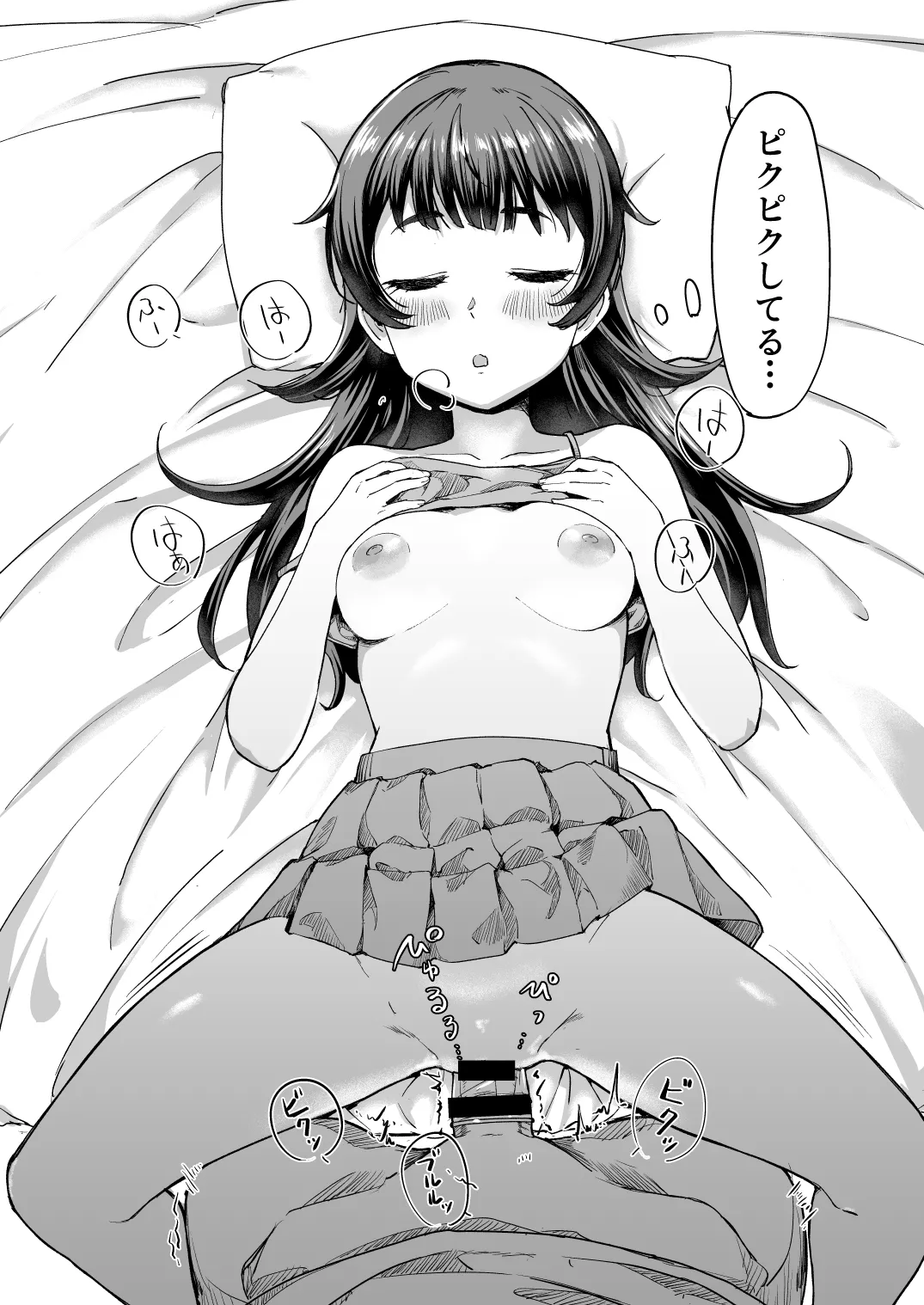 TSイチャ恋日記 Page.13