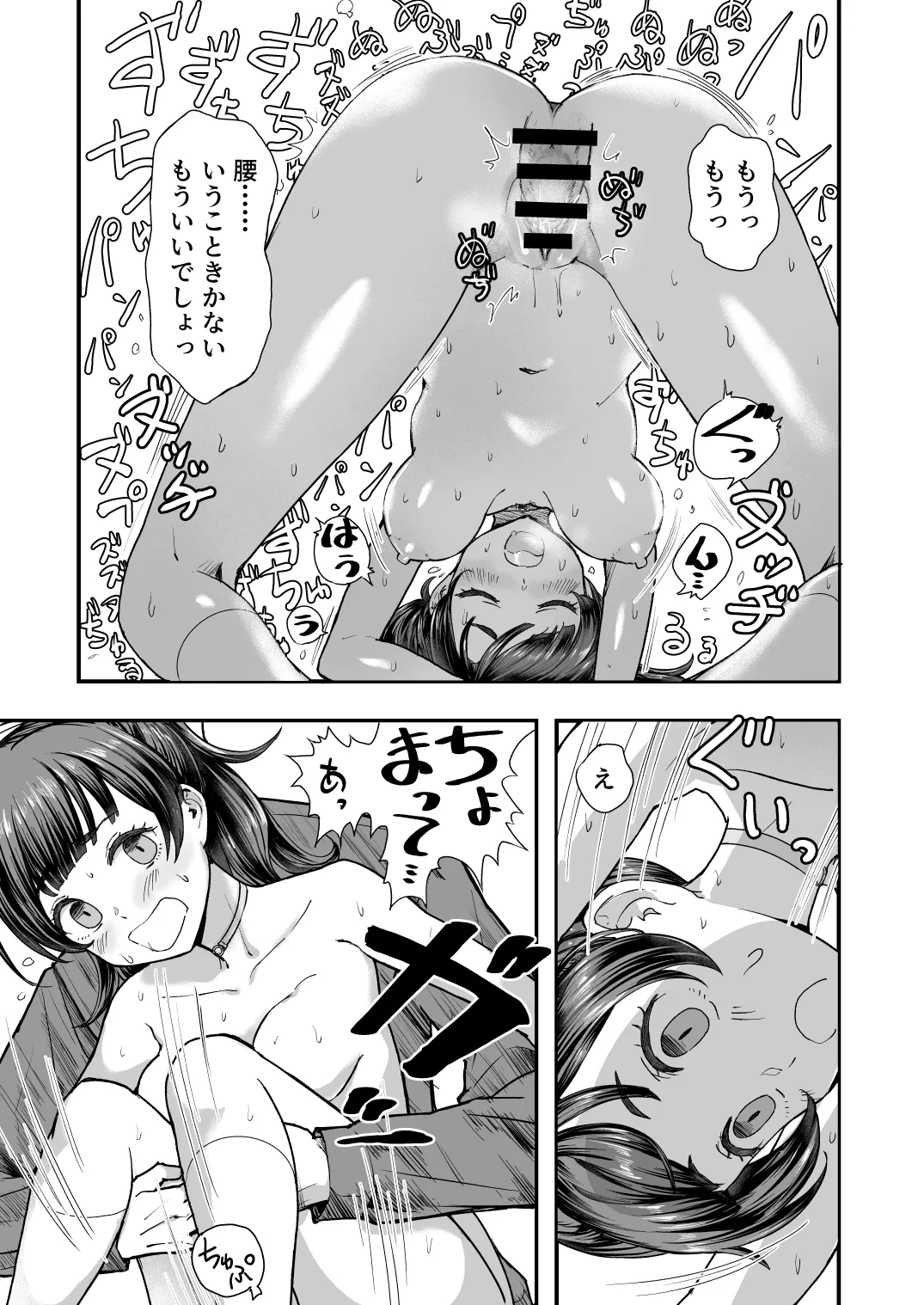 TSイチャ恋日記 Page.26