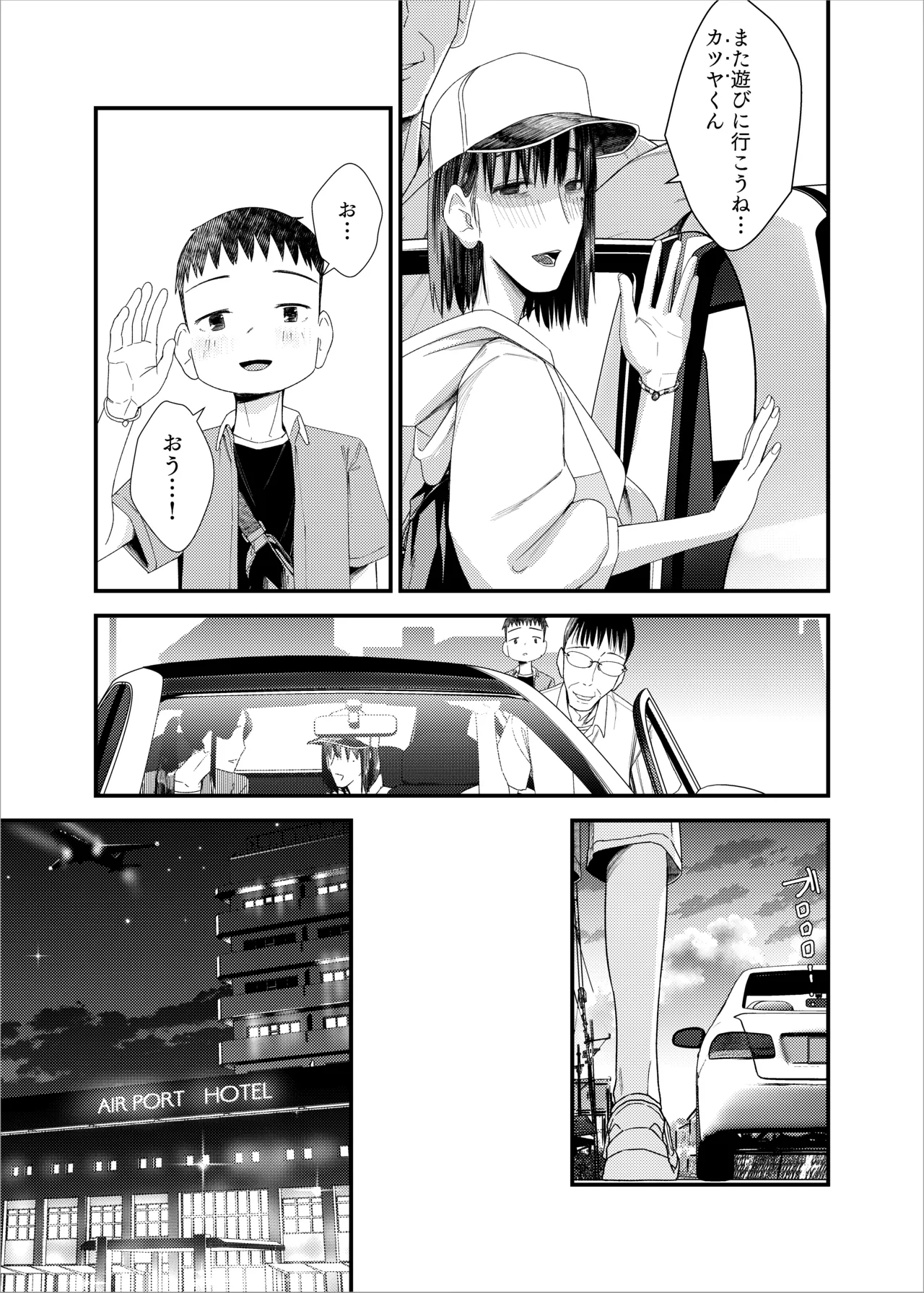 続・続 真琴ちゃん秘密のお手伝い。 Page.13