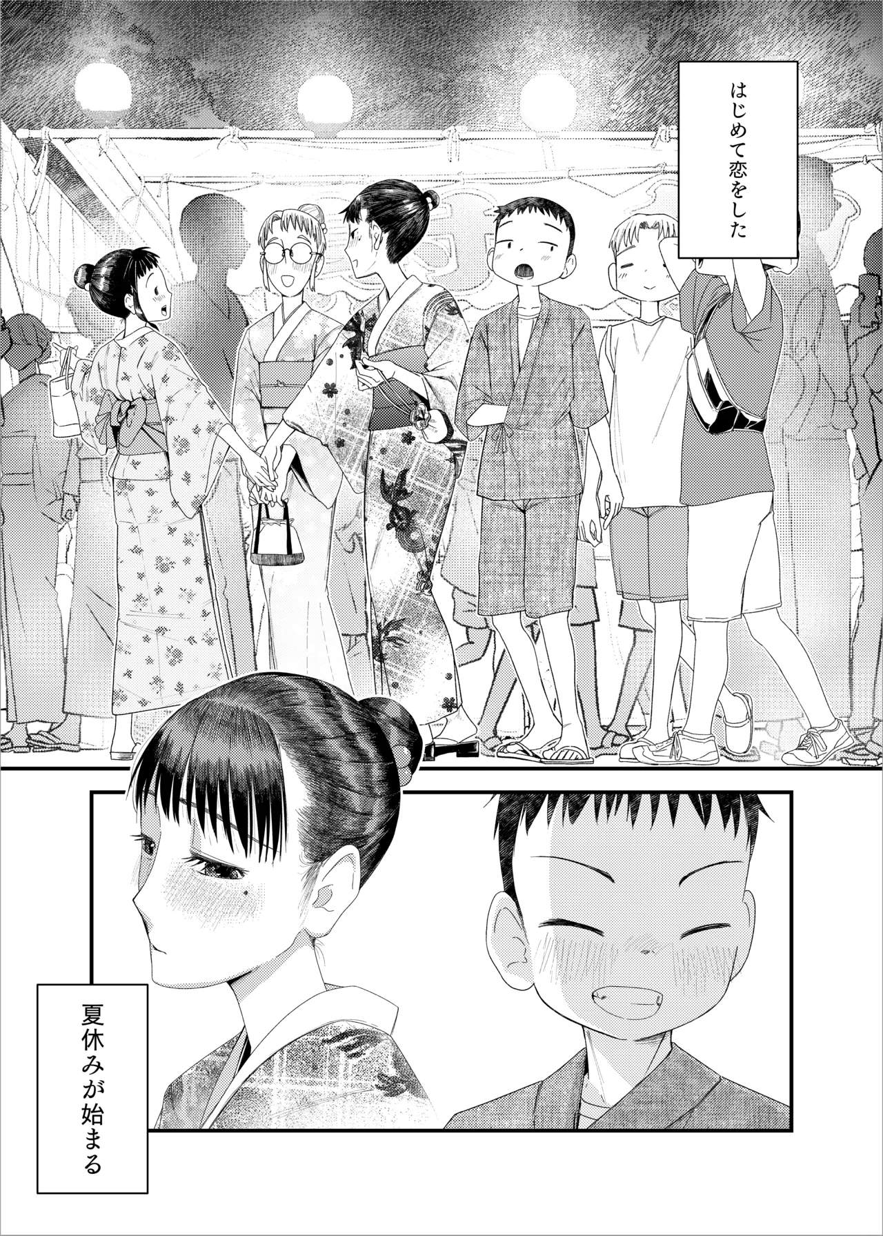 続・続 真琴ちゃん秘密のお手伝い。 Page.3
