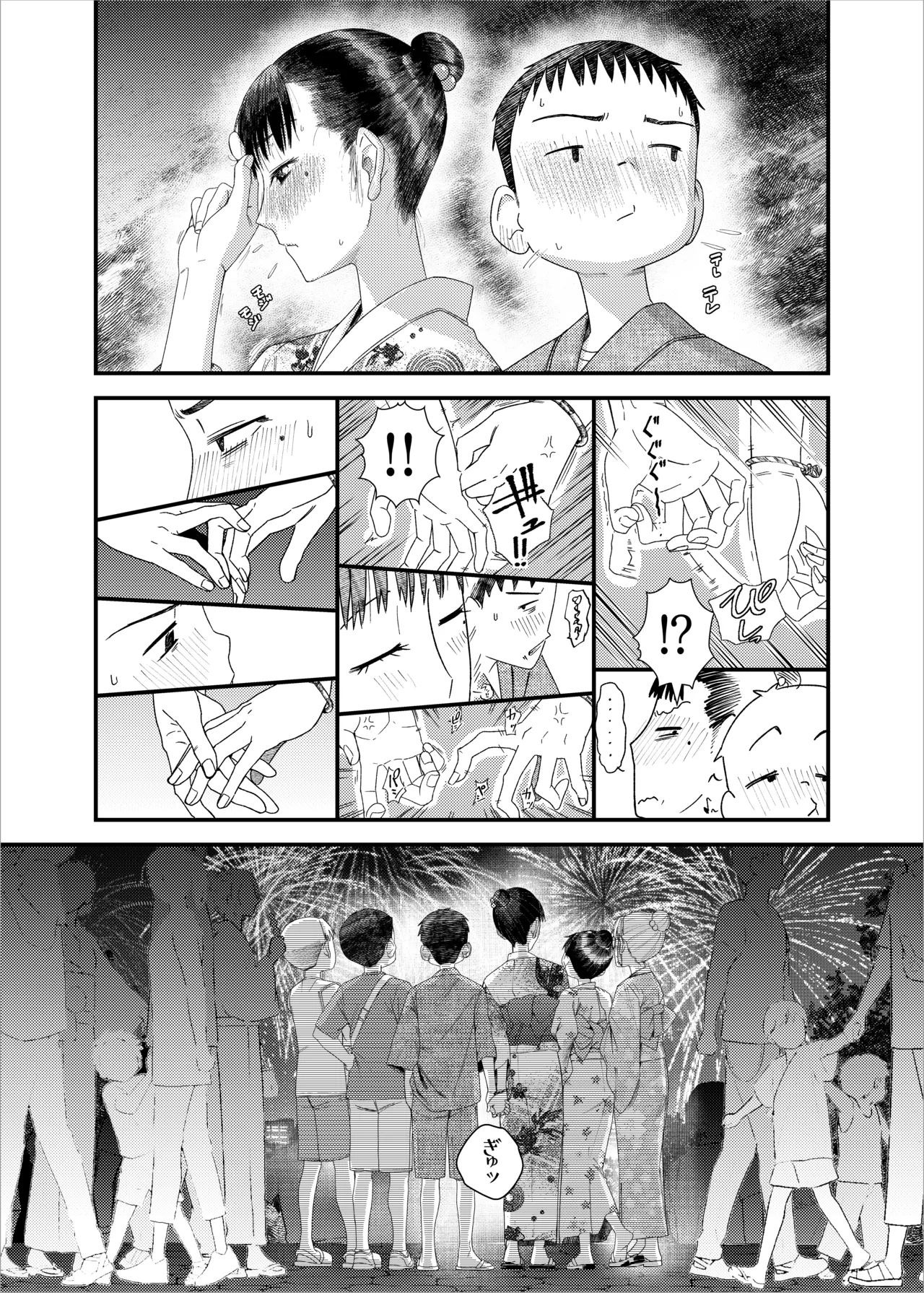 続・続 真琴ちゃん秘密のお手伝い。 Page.9