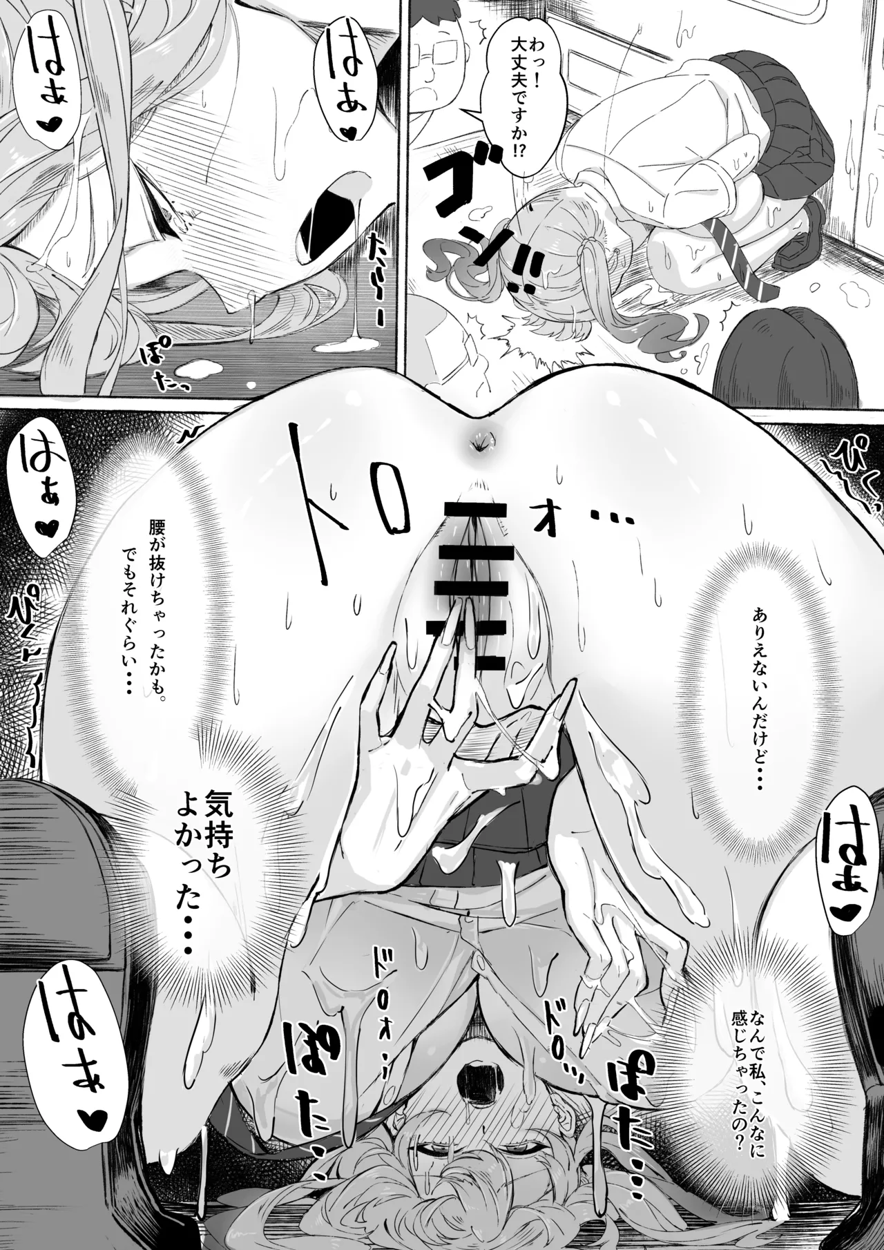 田舎のエロ本自販機に、都会のギャルがやってきた!! Page.21