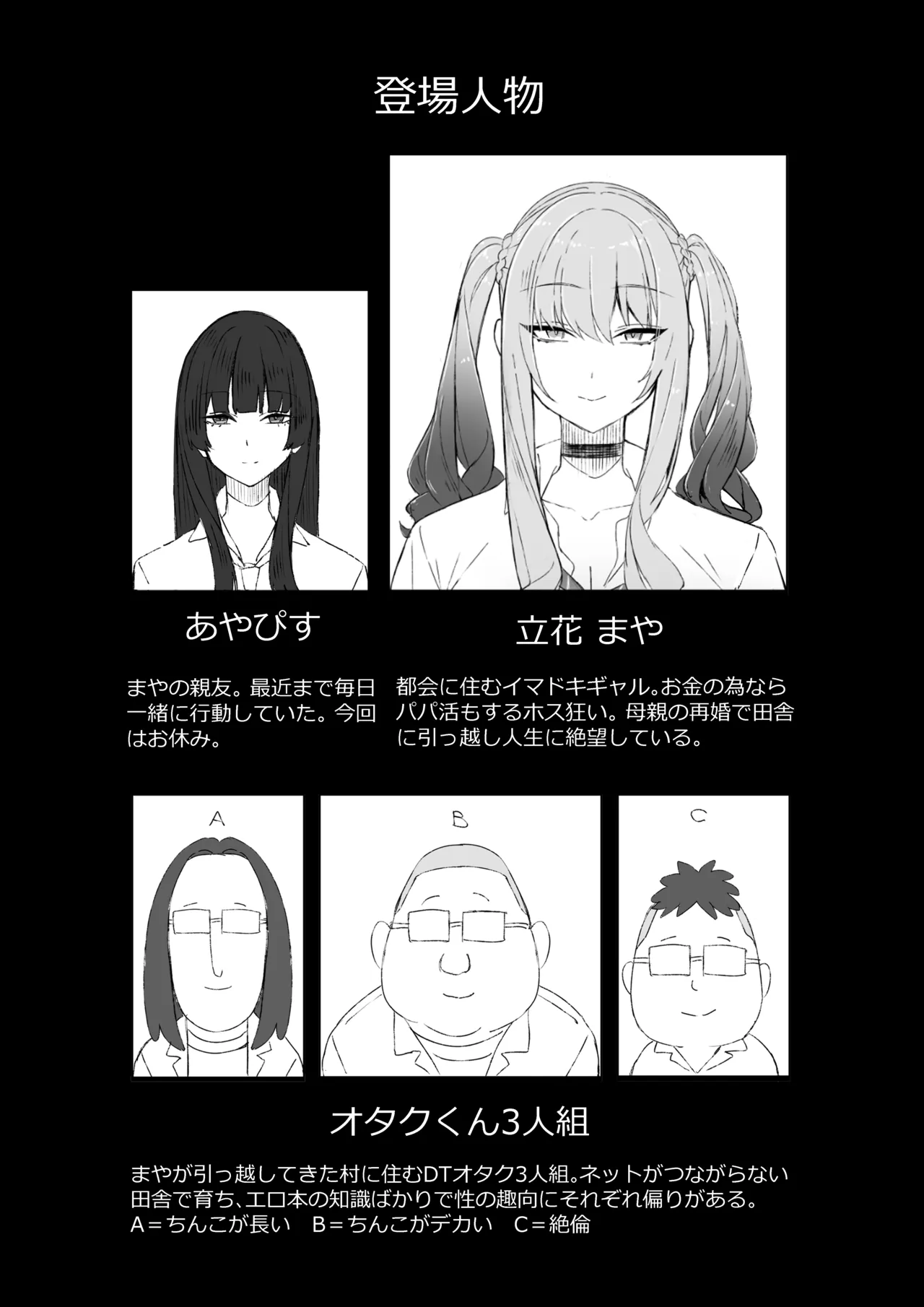 田舎のエロ本自販機に、都会のギャルがやってきた!! Page.3