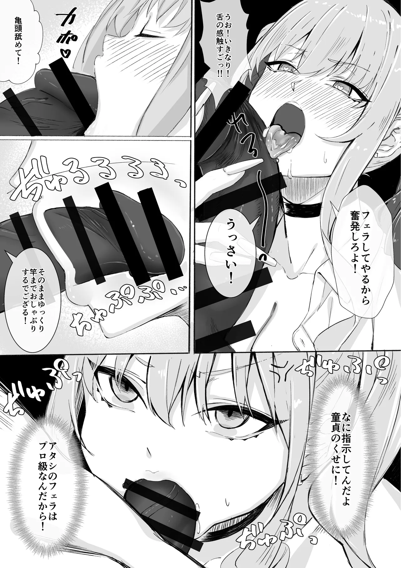 田舎のエロ本自販機に、都会のギャルがやってきた!! Page.42