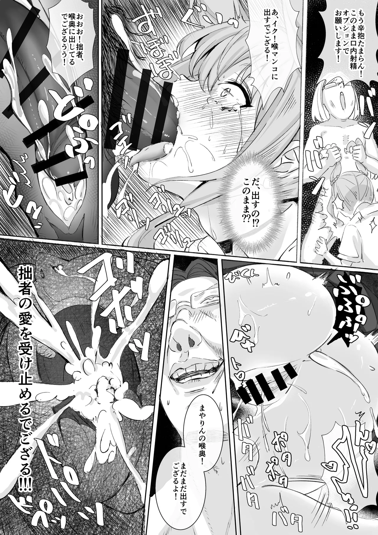 田舎のエロ本自販機に、都会のギャルがやってきた!! Page.48