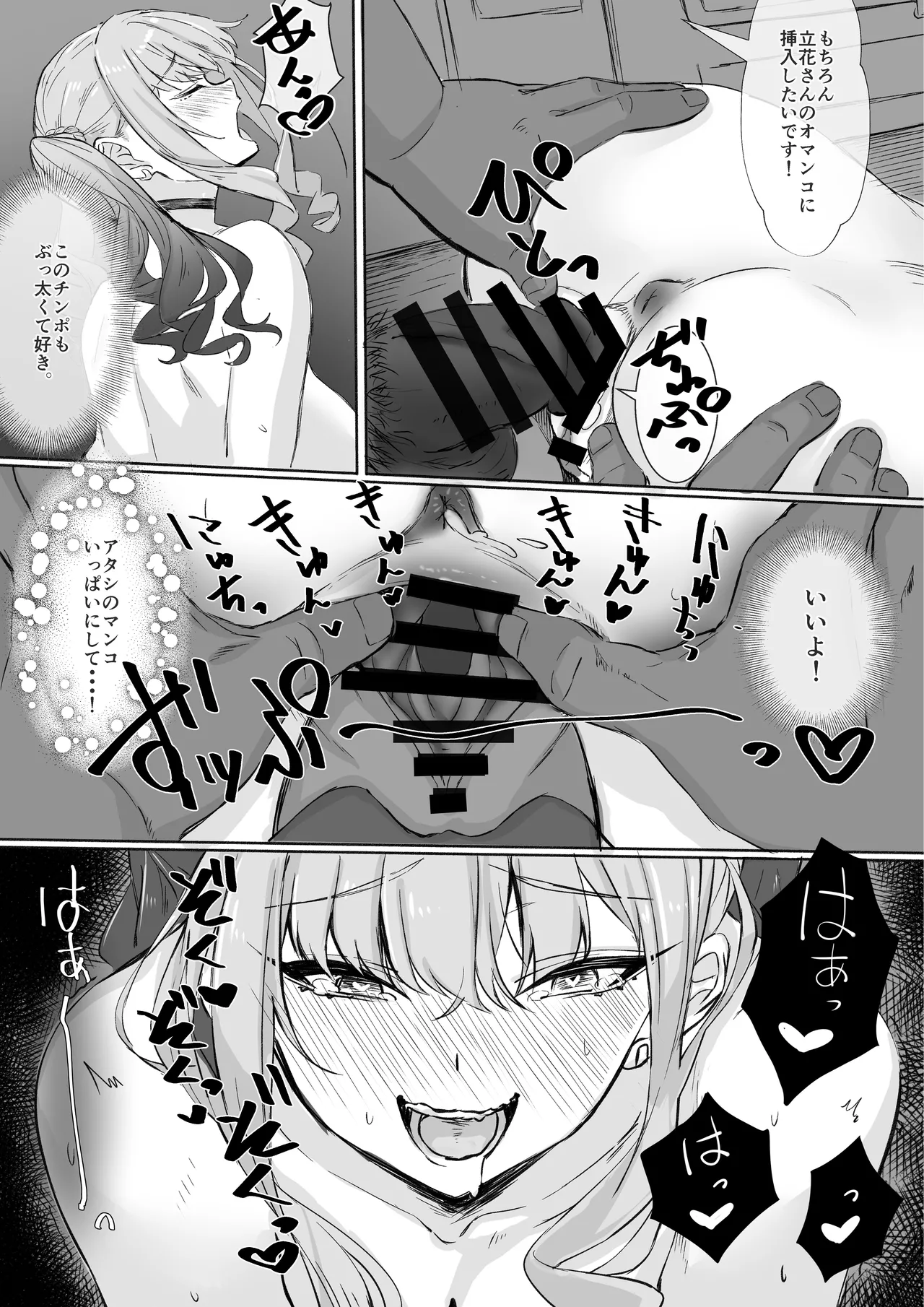 田舎のエロ本自販機に、都会のギャルがやってきた!! Page.60