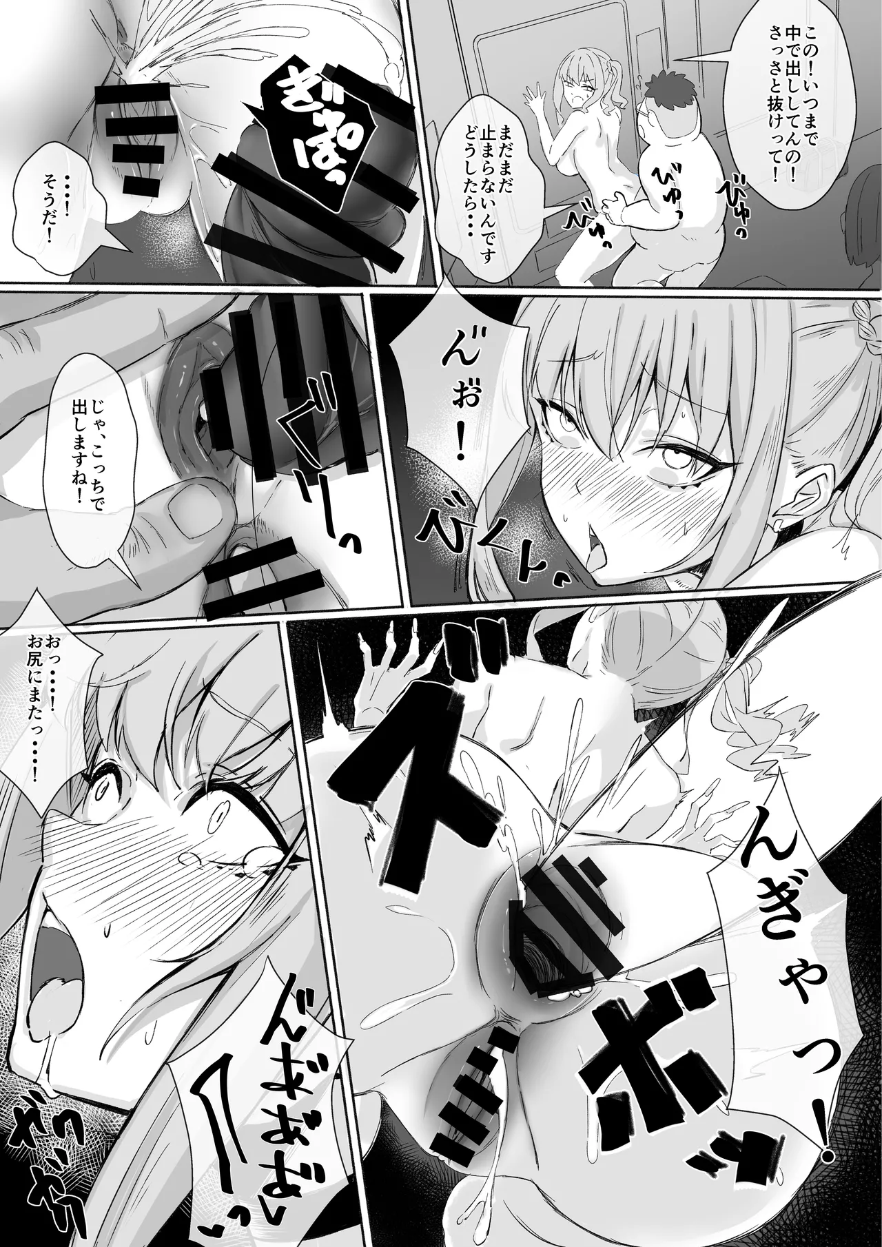 田舎のエロ本自販機に、都会のギャルがやってきた!! Page.63