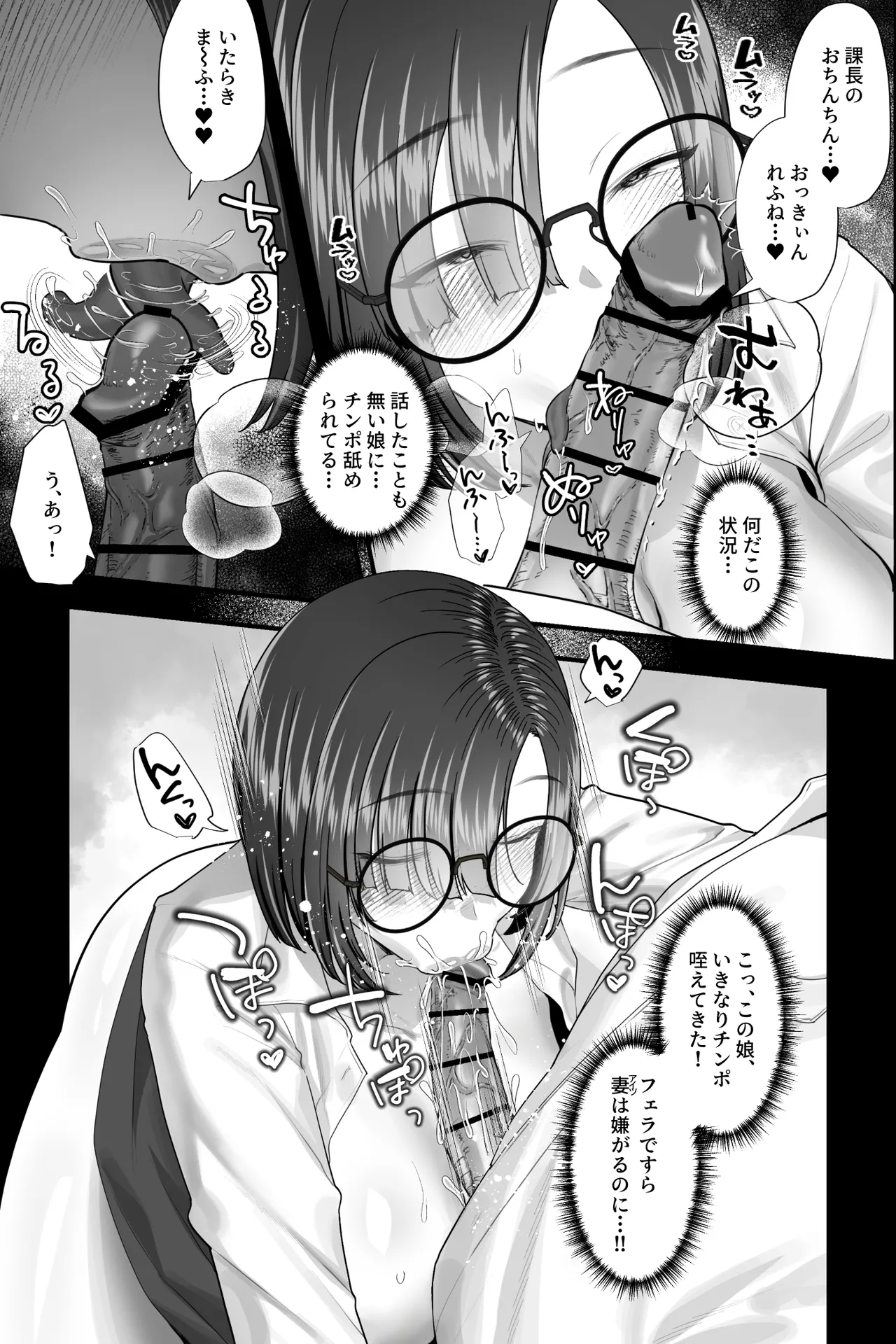 セックスじゃないから浮気じゃありません。〜名前しか知らない地味巨乳部下の逆お持ち帰りオナサポ〜 Page.10